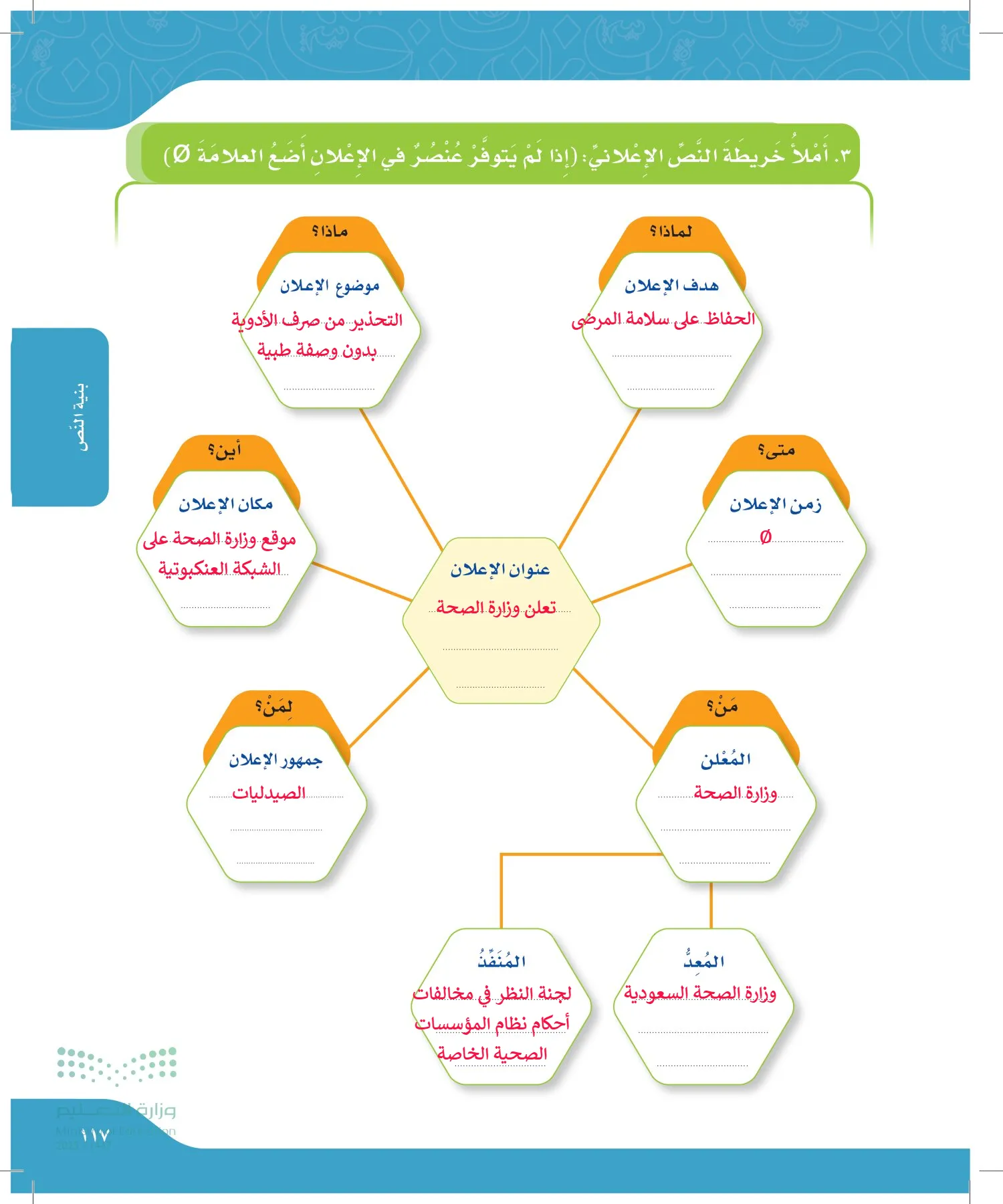 لغتي page-116