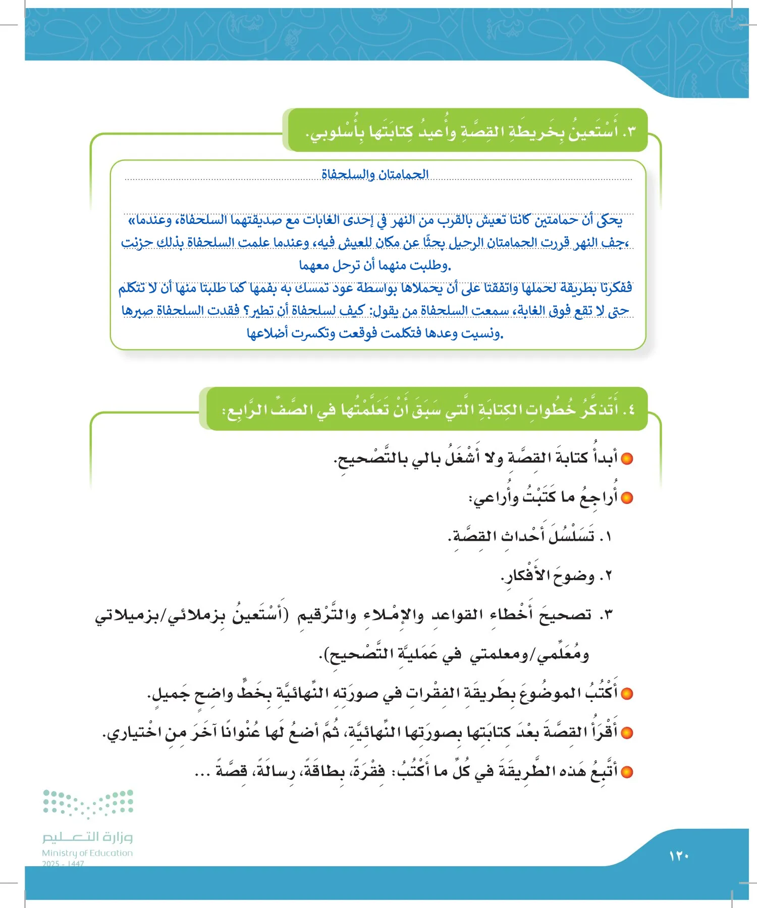 لغتي page-119