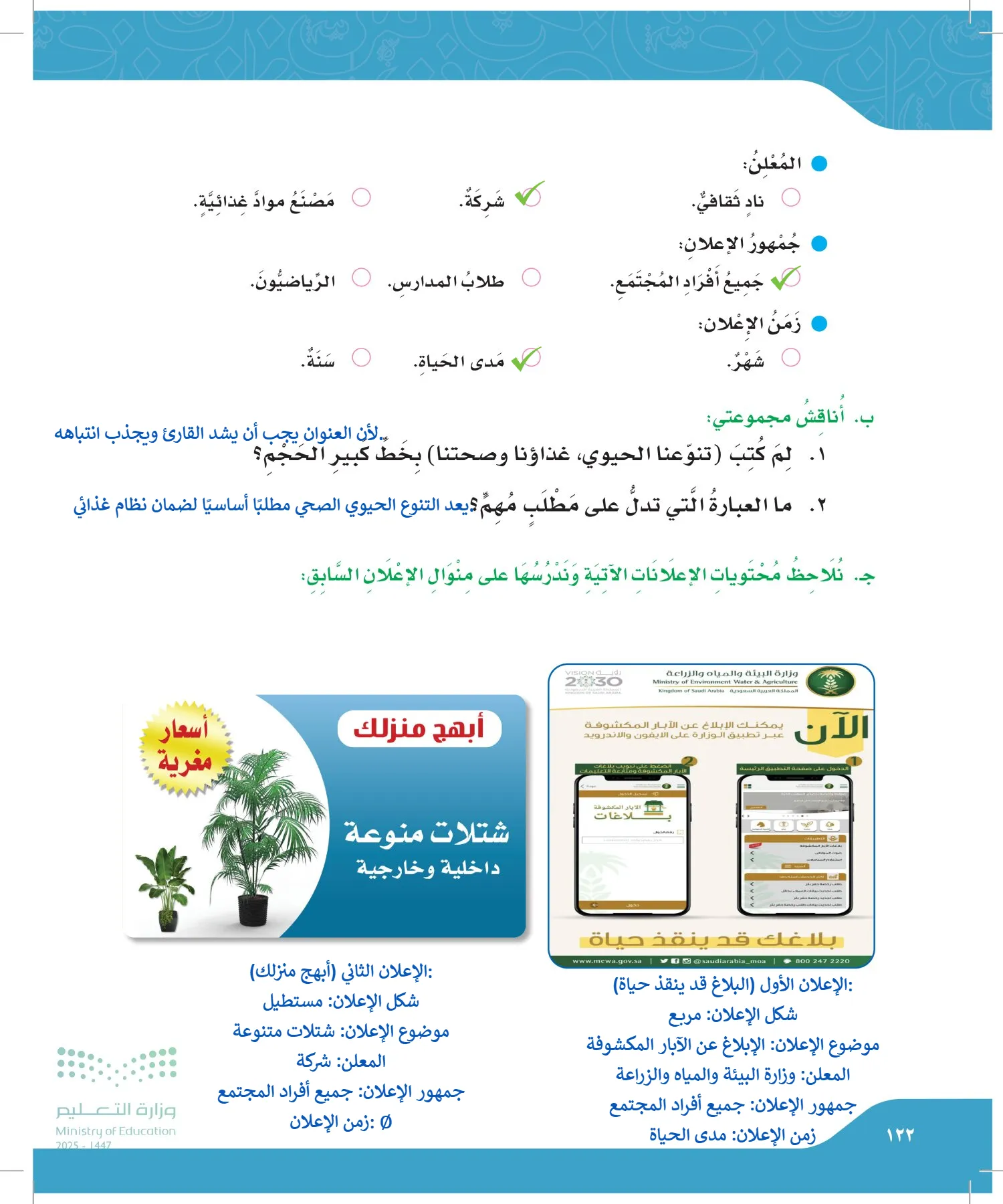 لغتي page-121