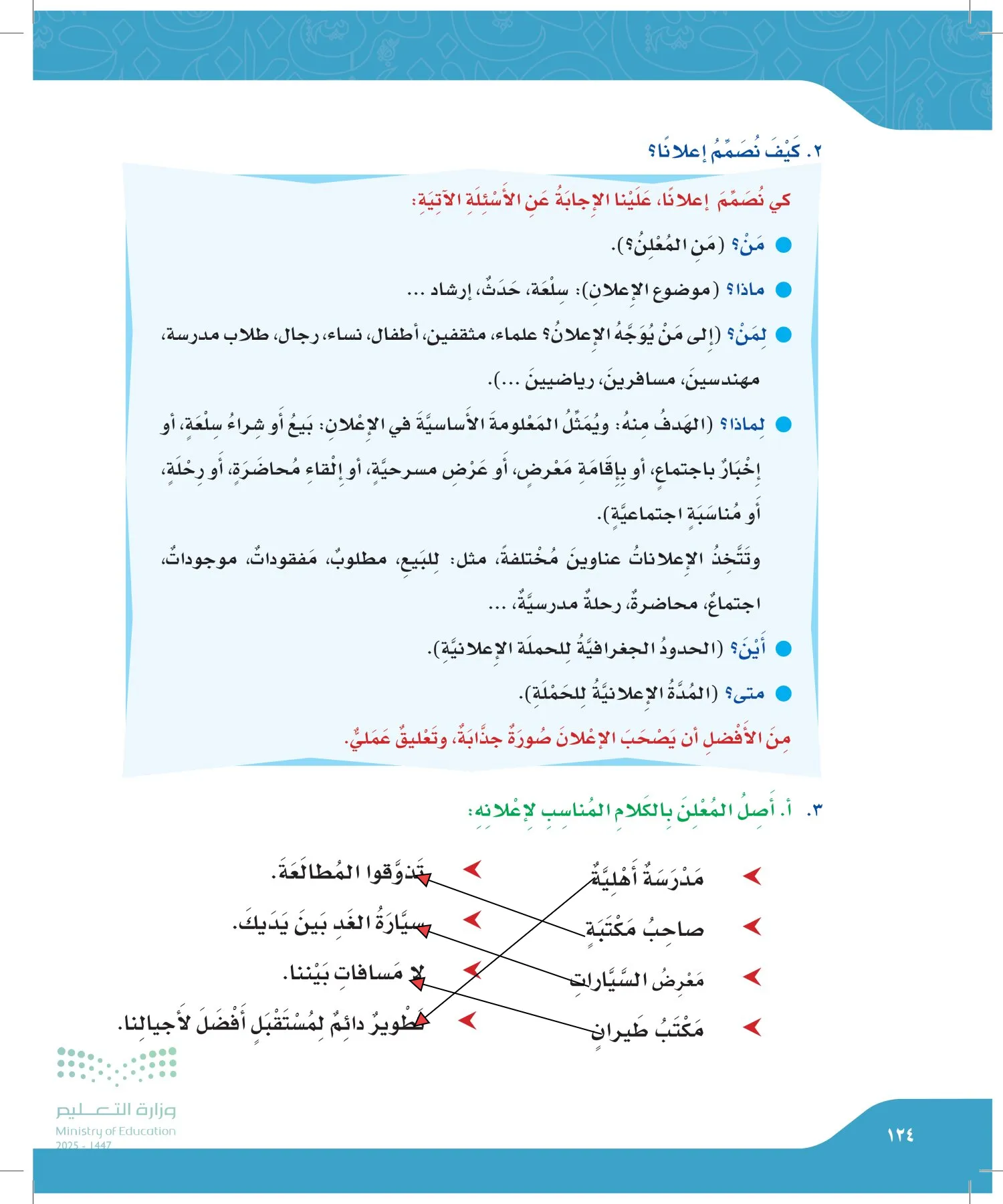 لغتي page-123