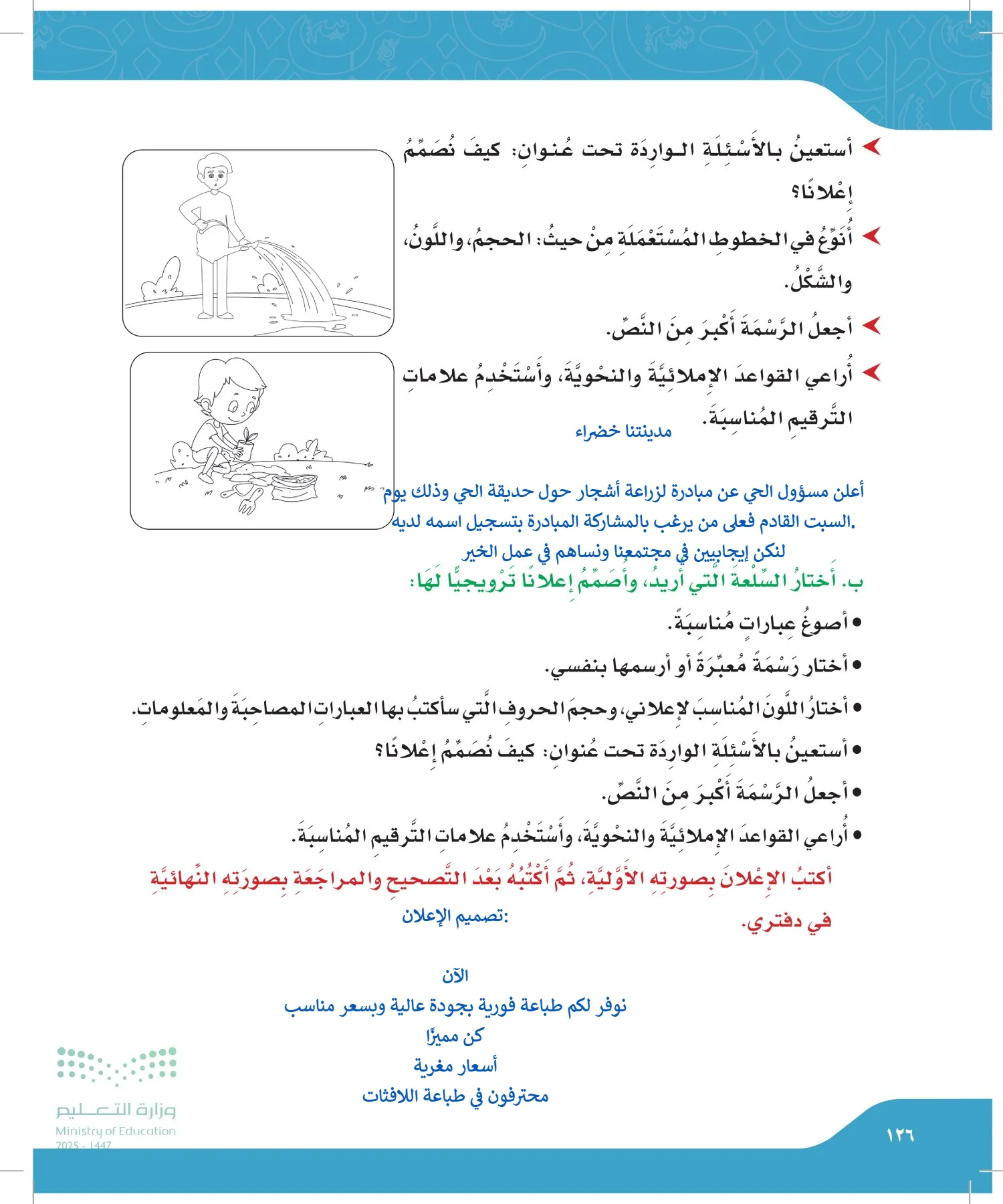 لغتي page-125