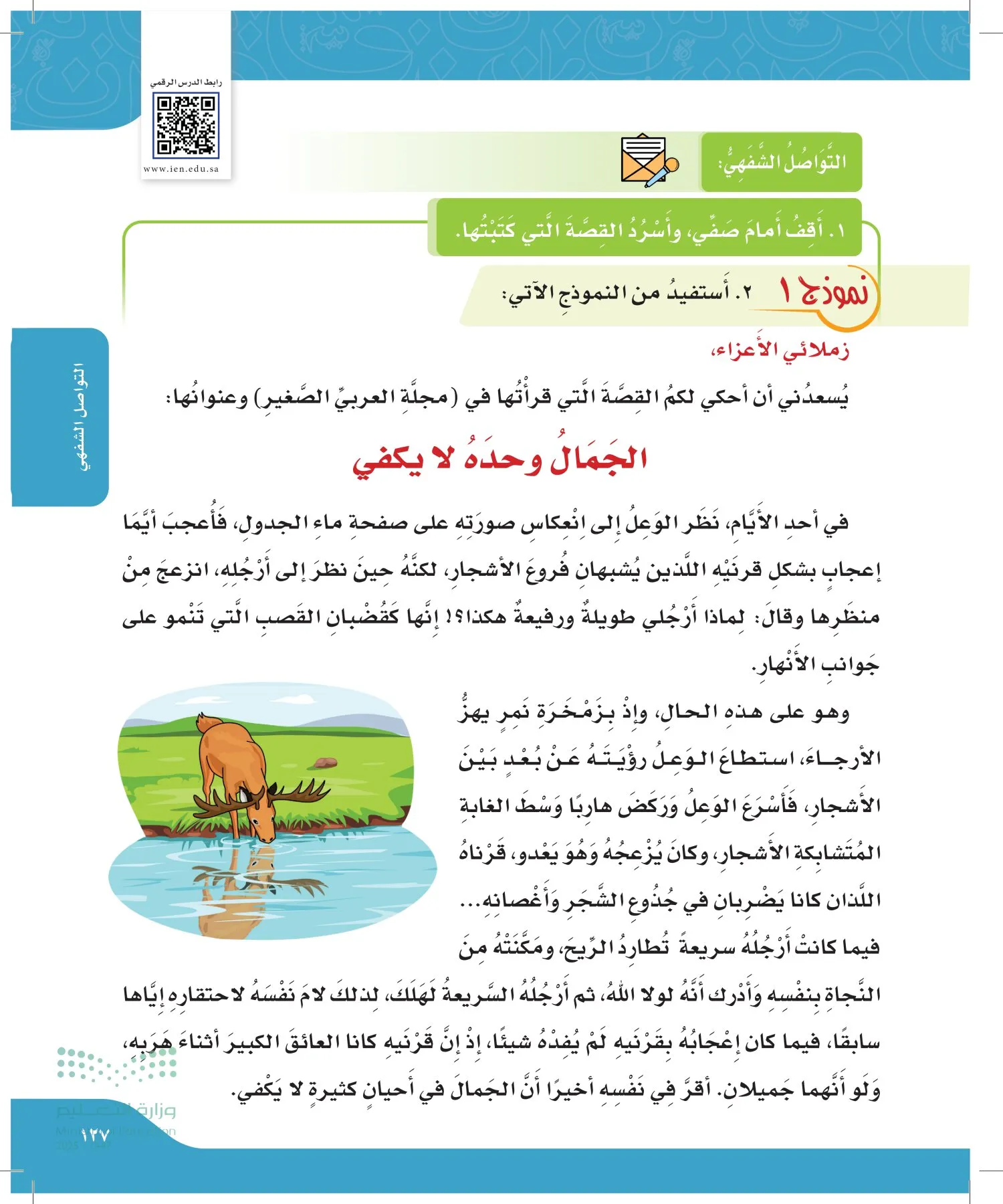 لغتي page-126
