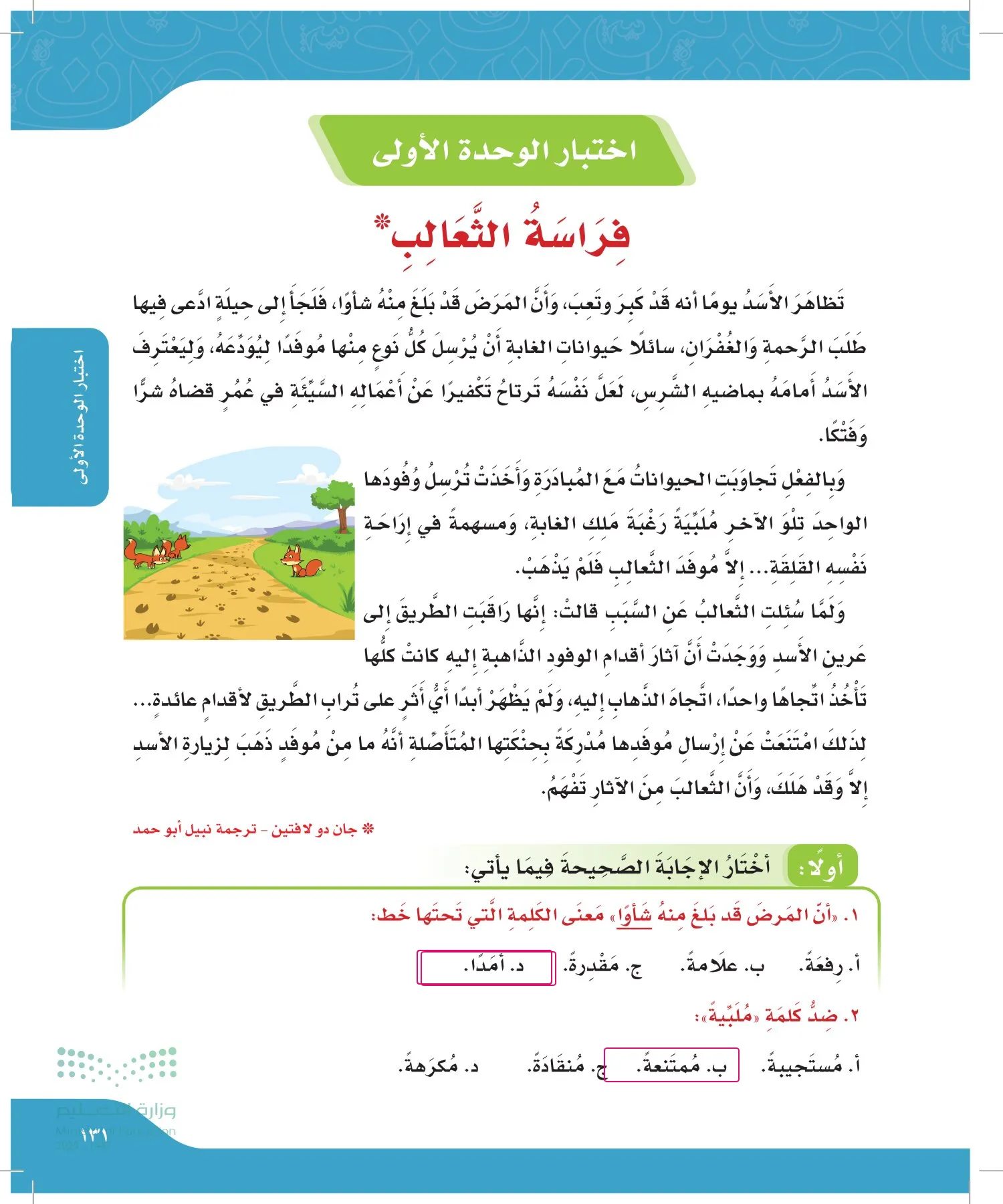 لغتي page-130
