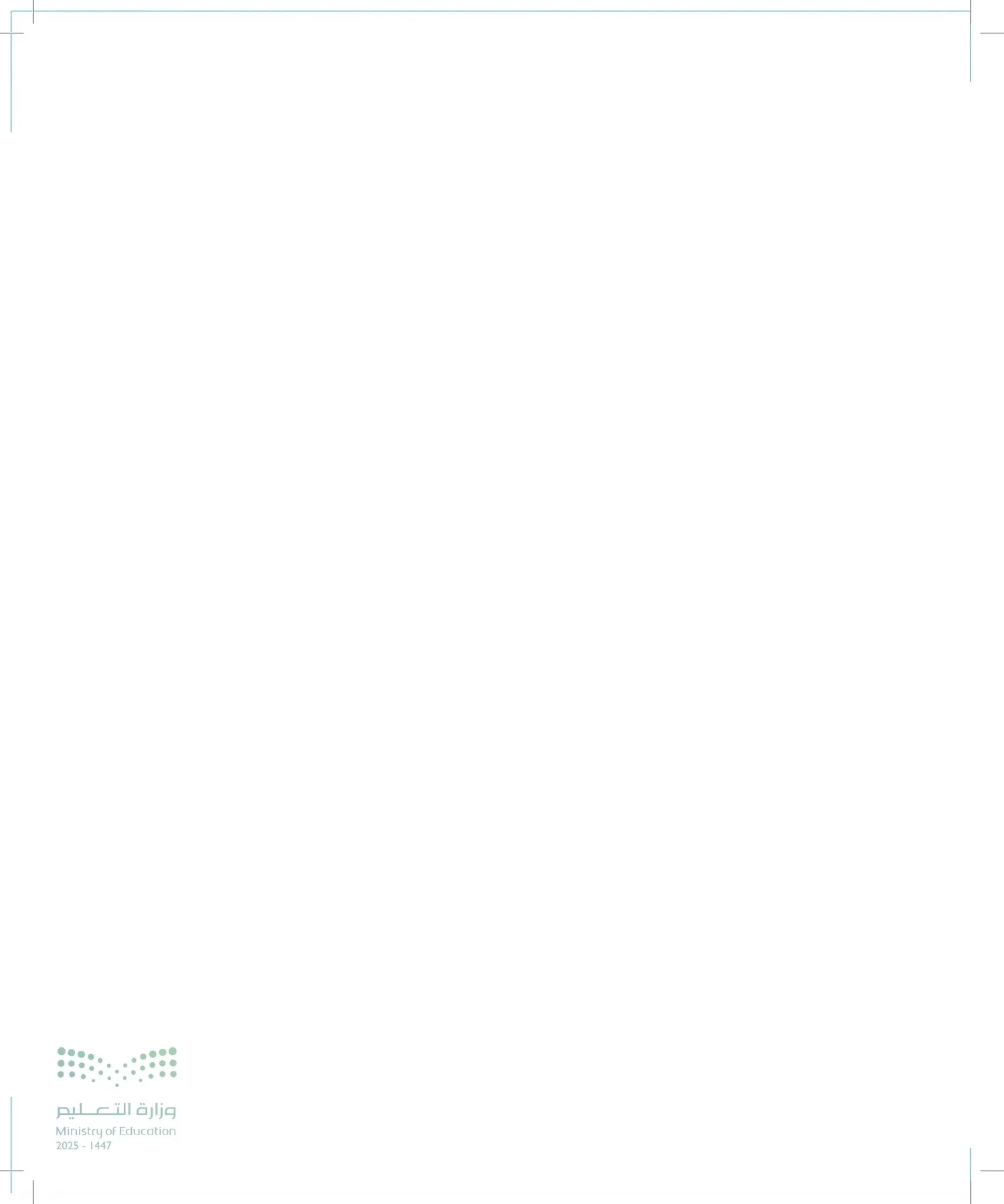 لغتي page-14