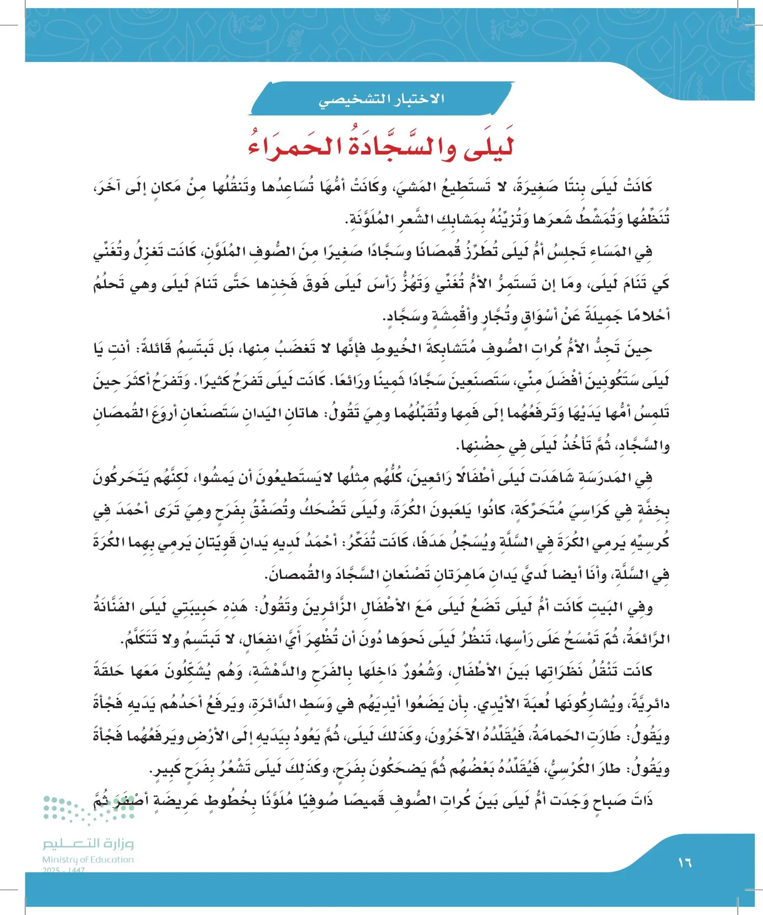 لغتي page-15