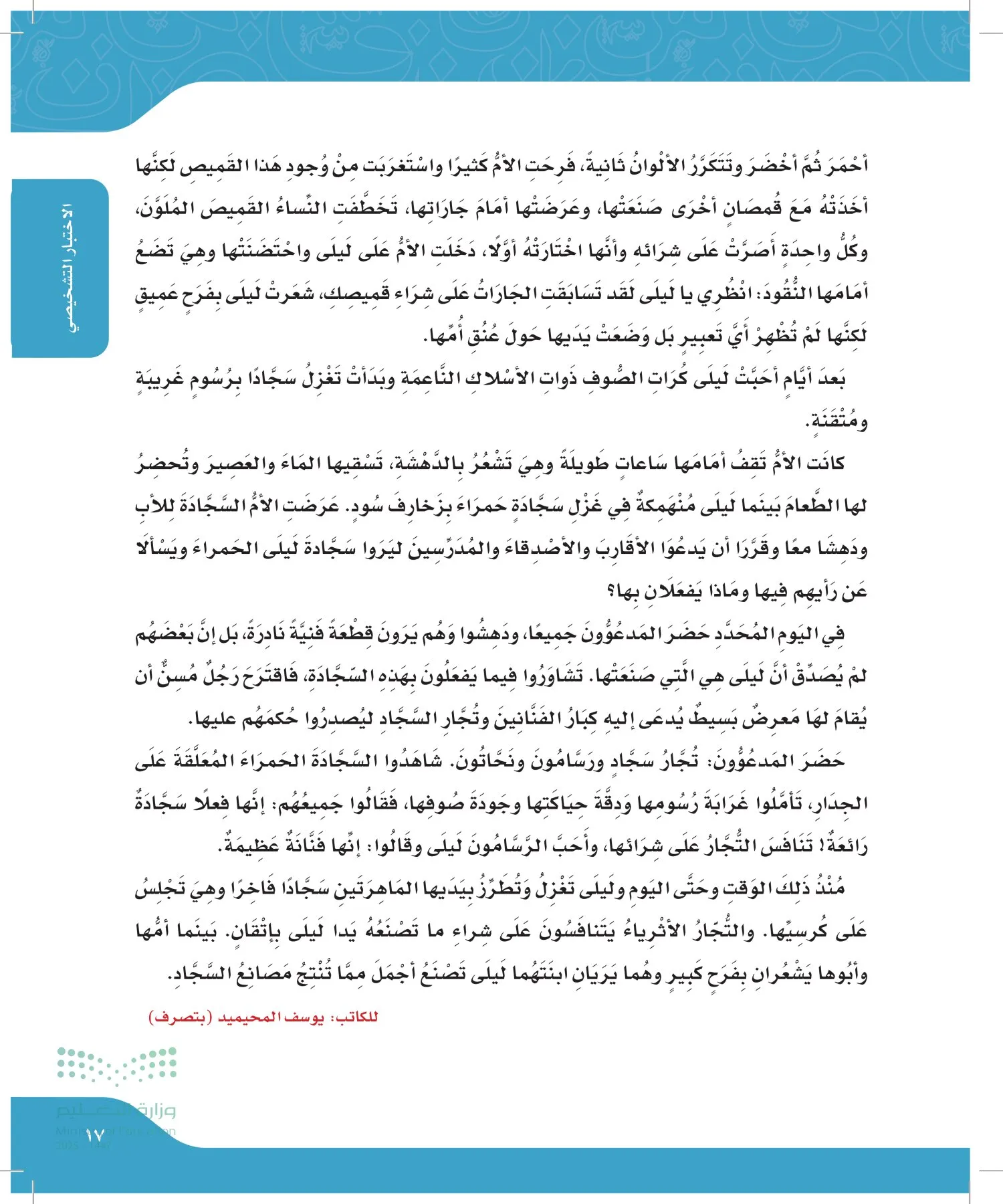 لغتي page-16