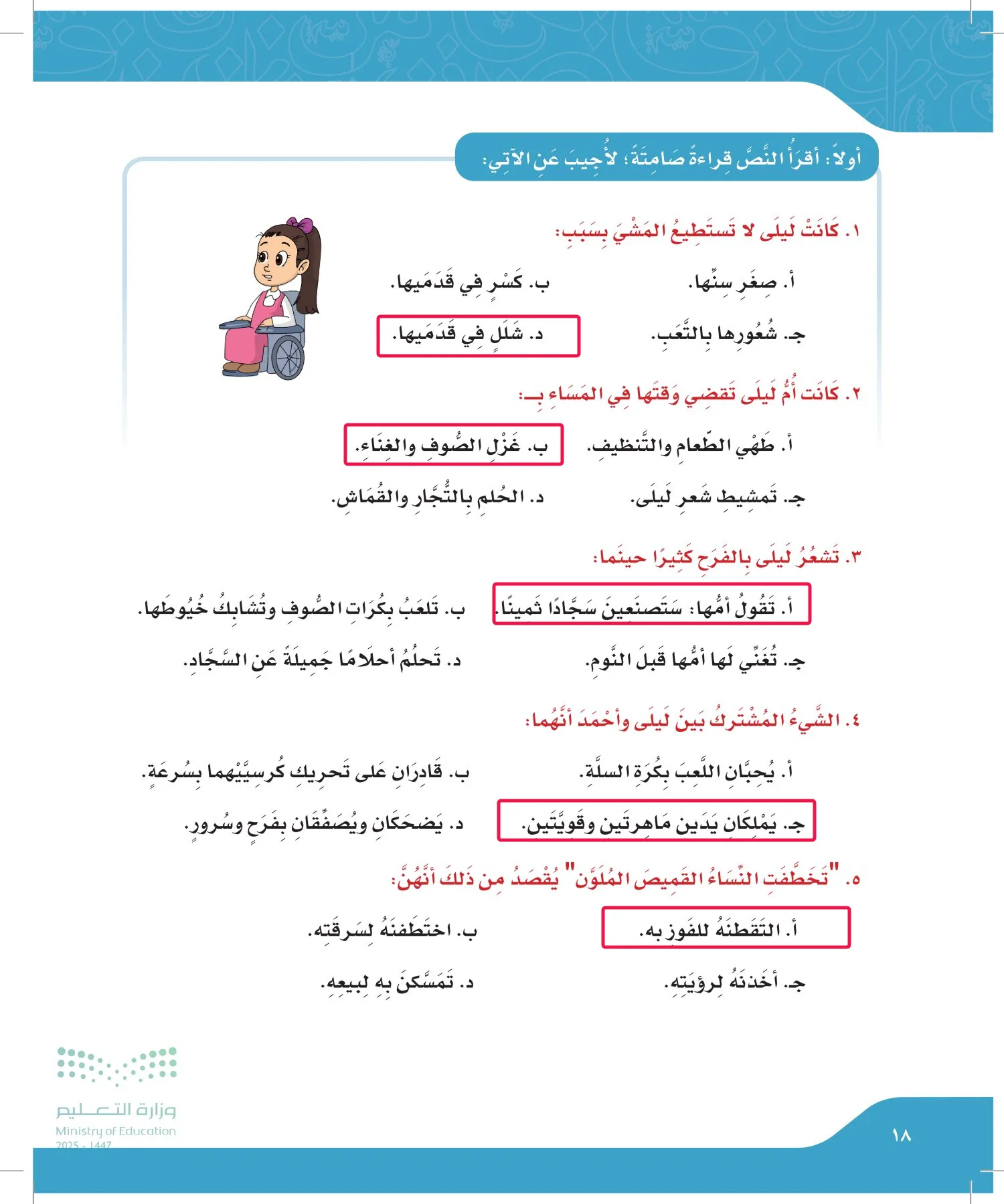لغتي page-17