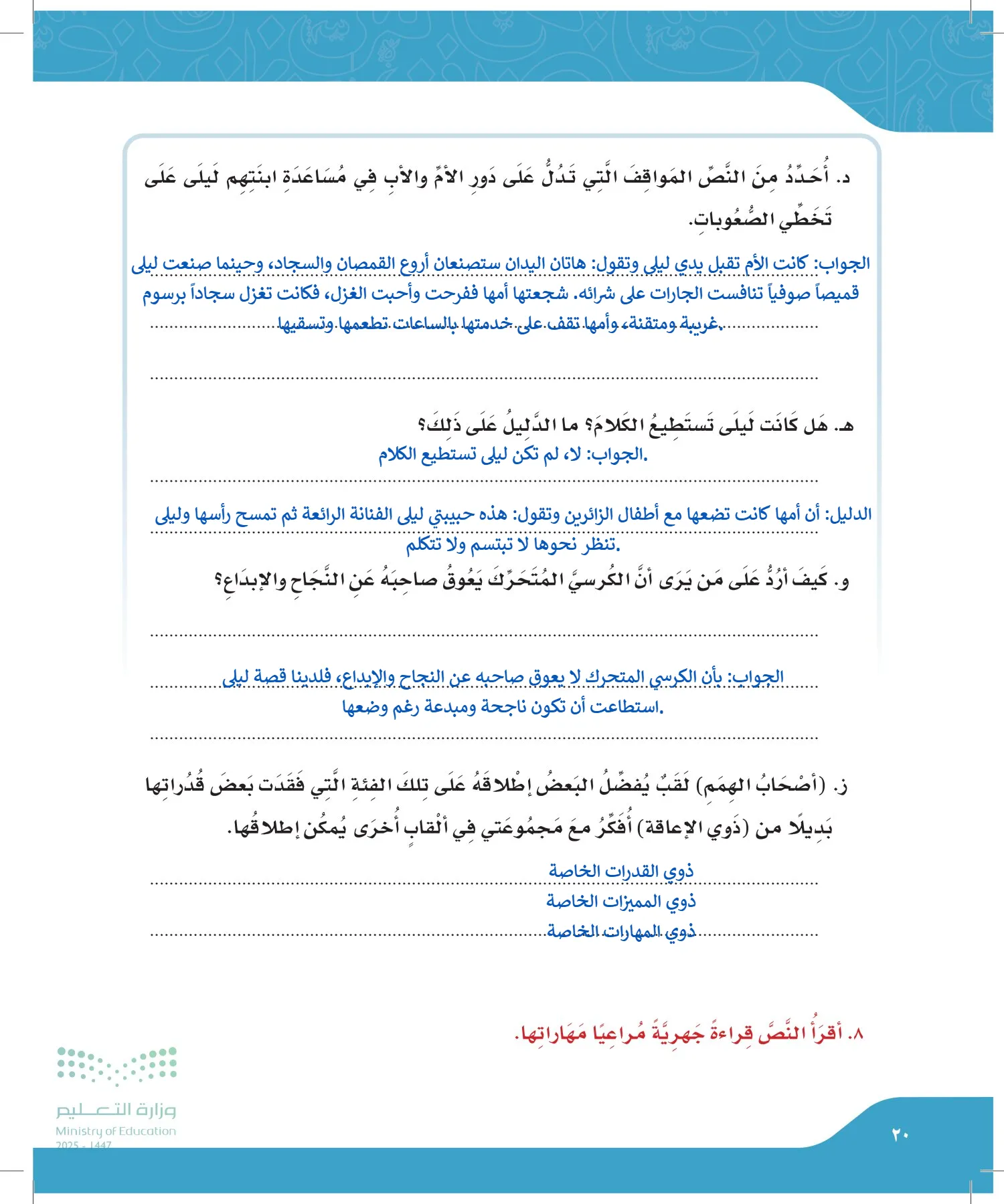 لغتي page-19