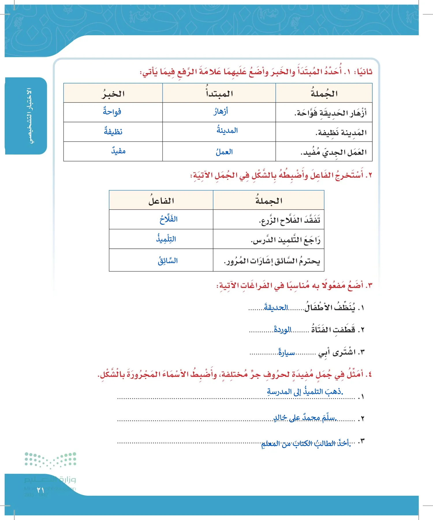لغتي page-20