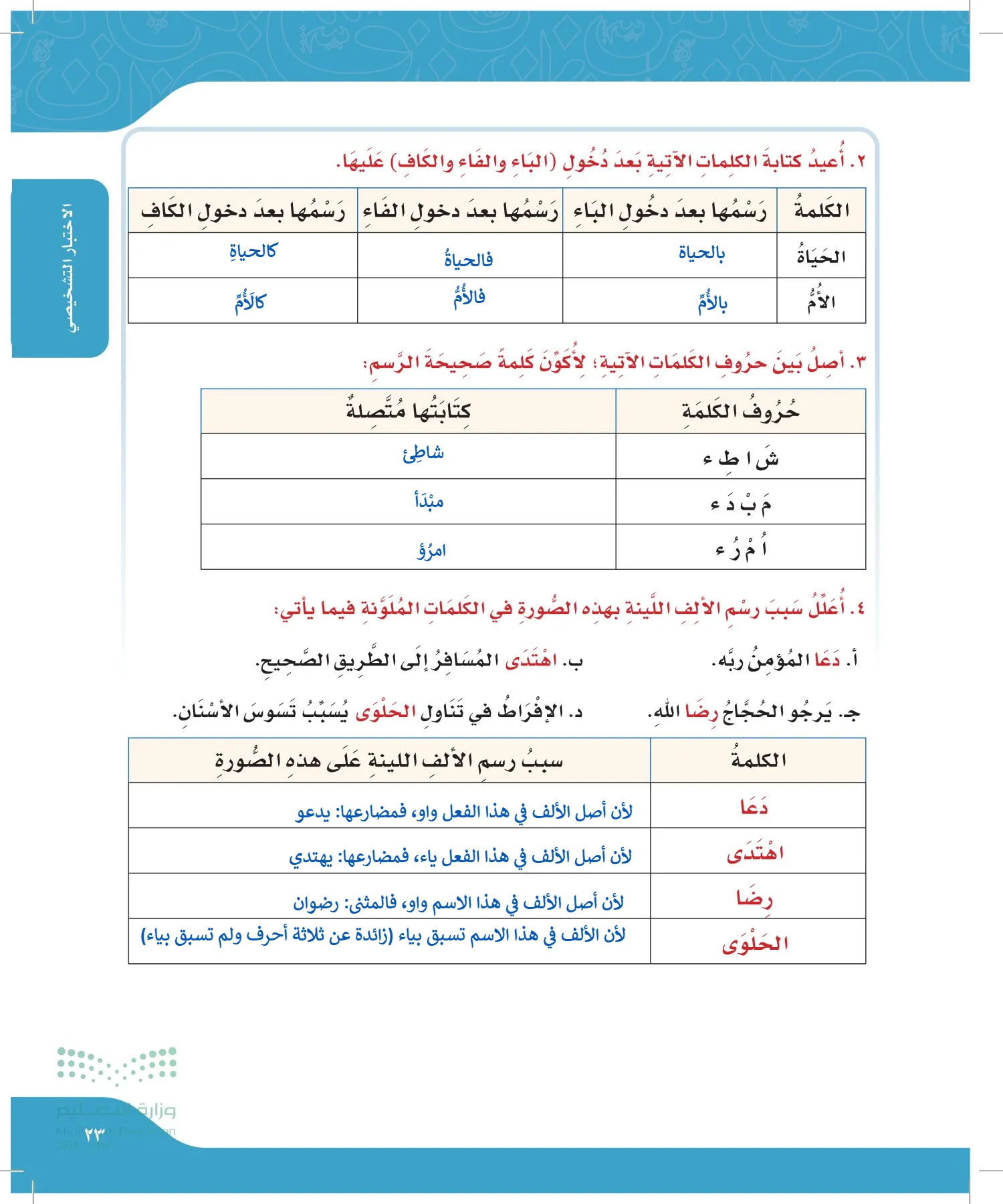 لغتي page-22