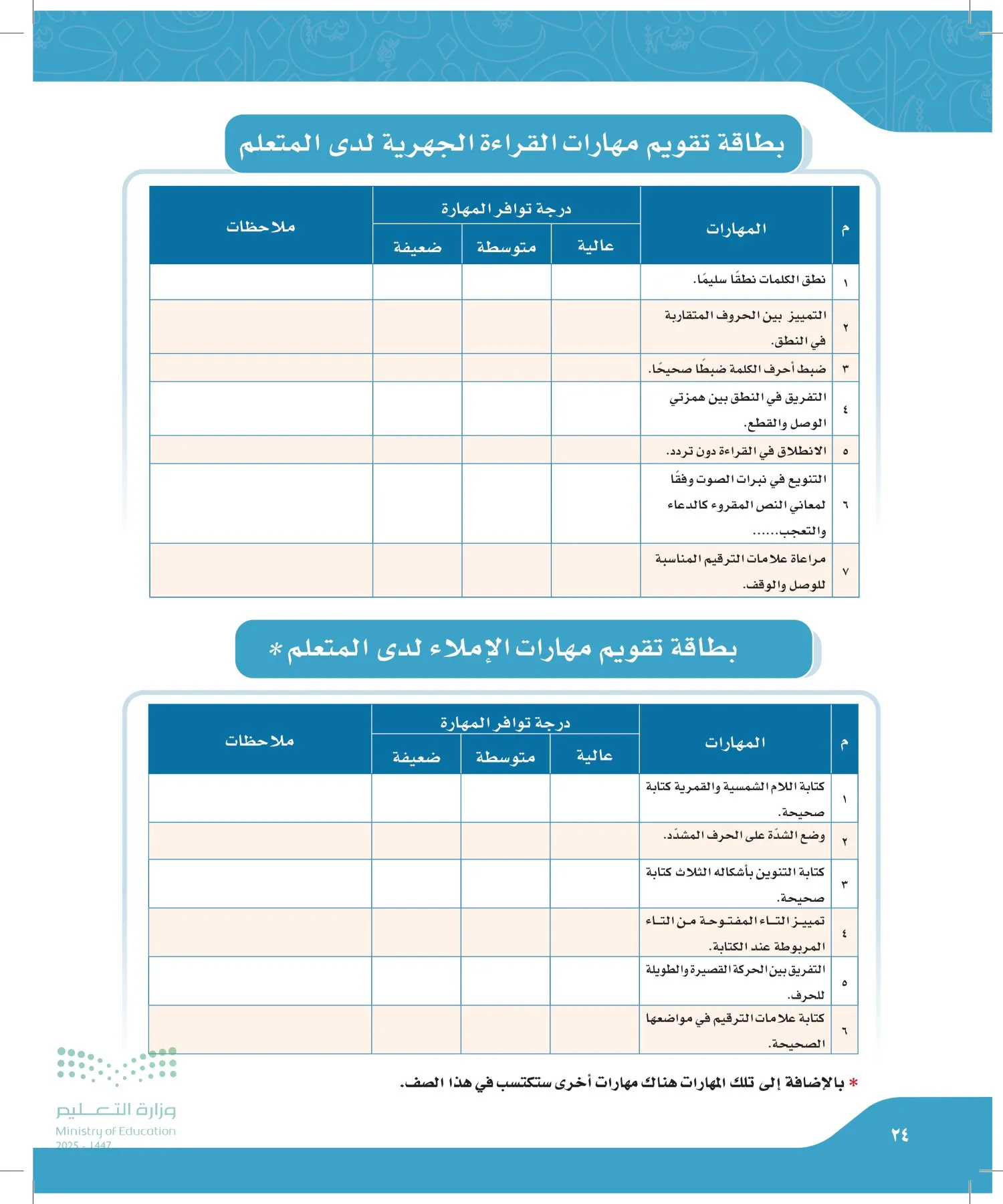 لغتي page-23