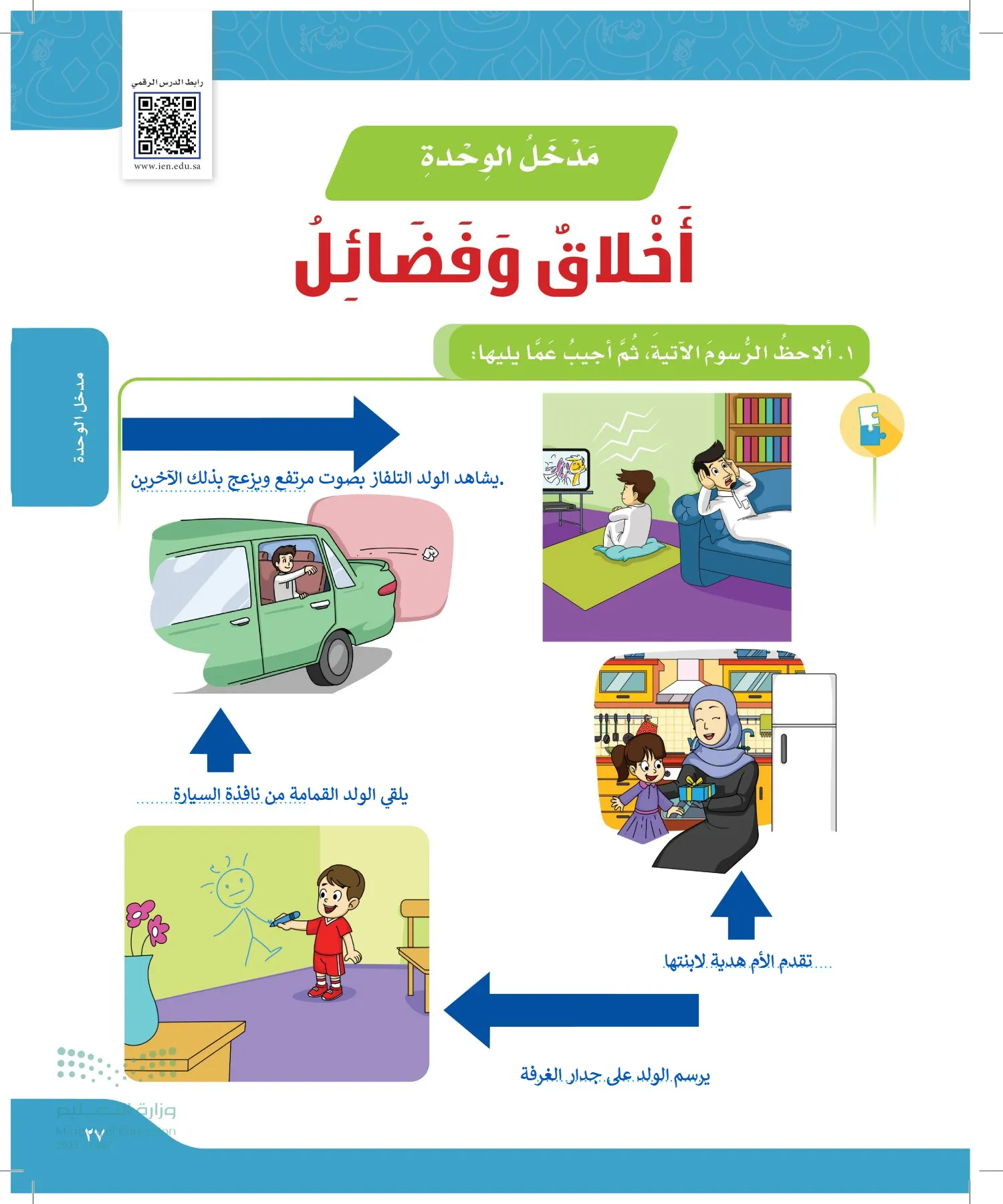 لغتي page-26