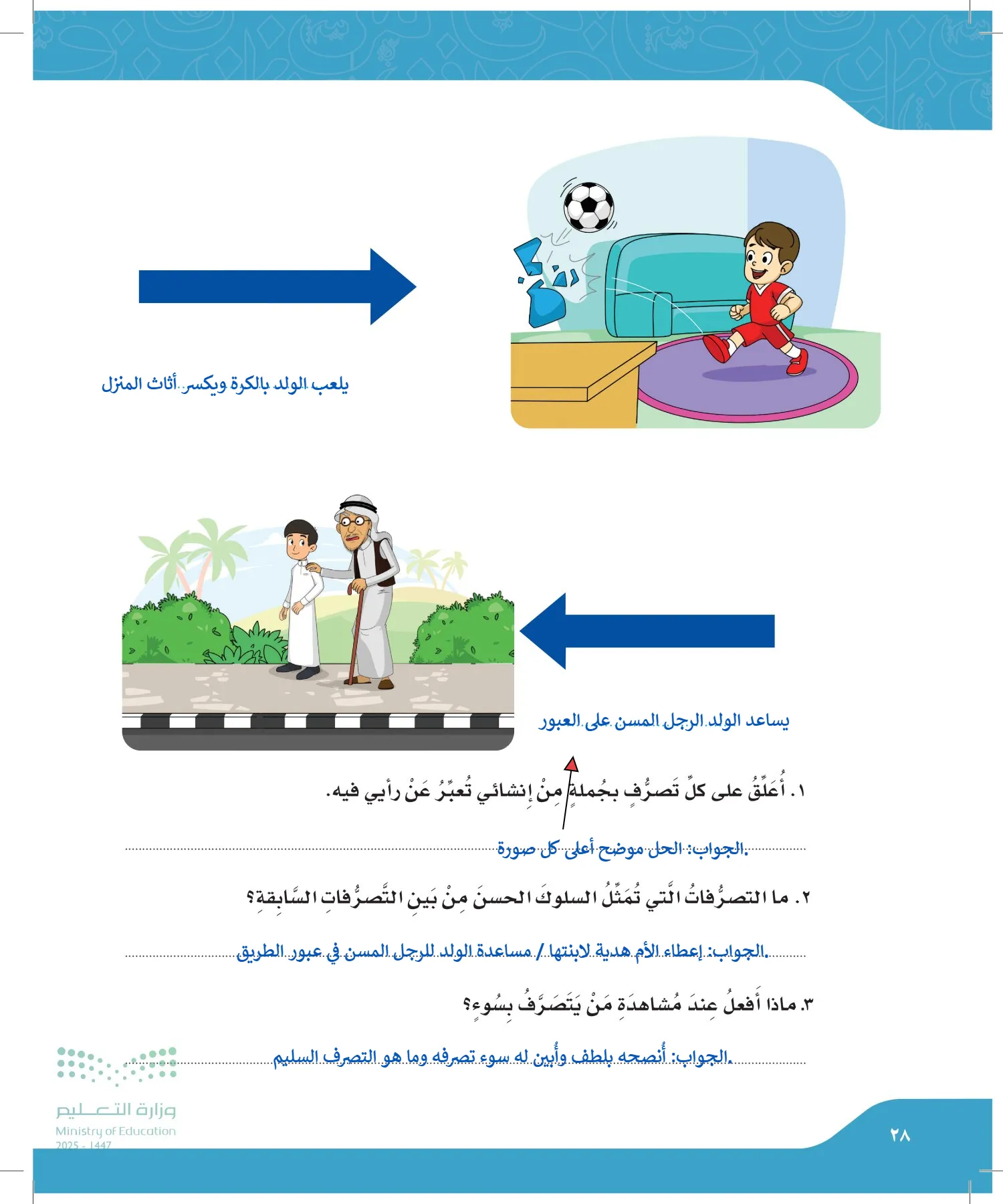 لغتي page-27