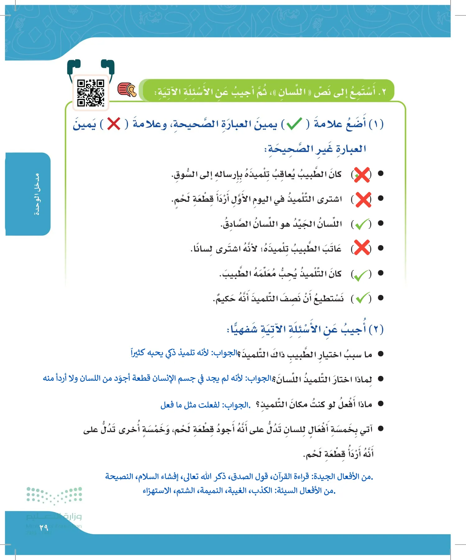 لغتي page-28