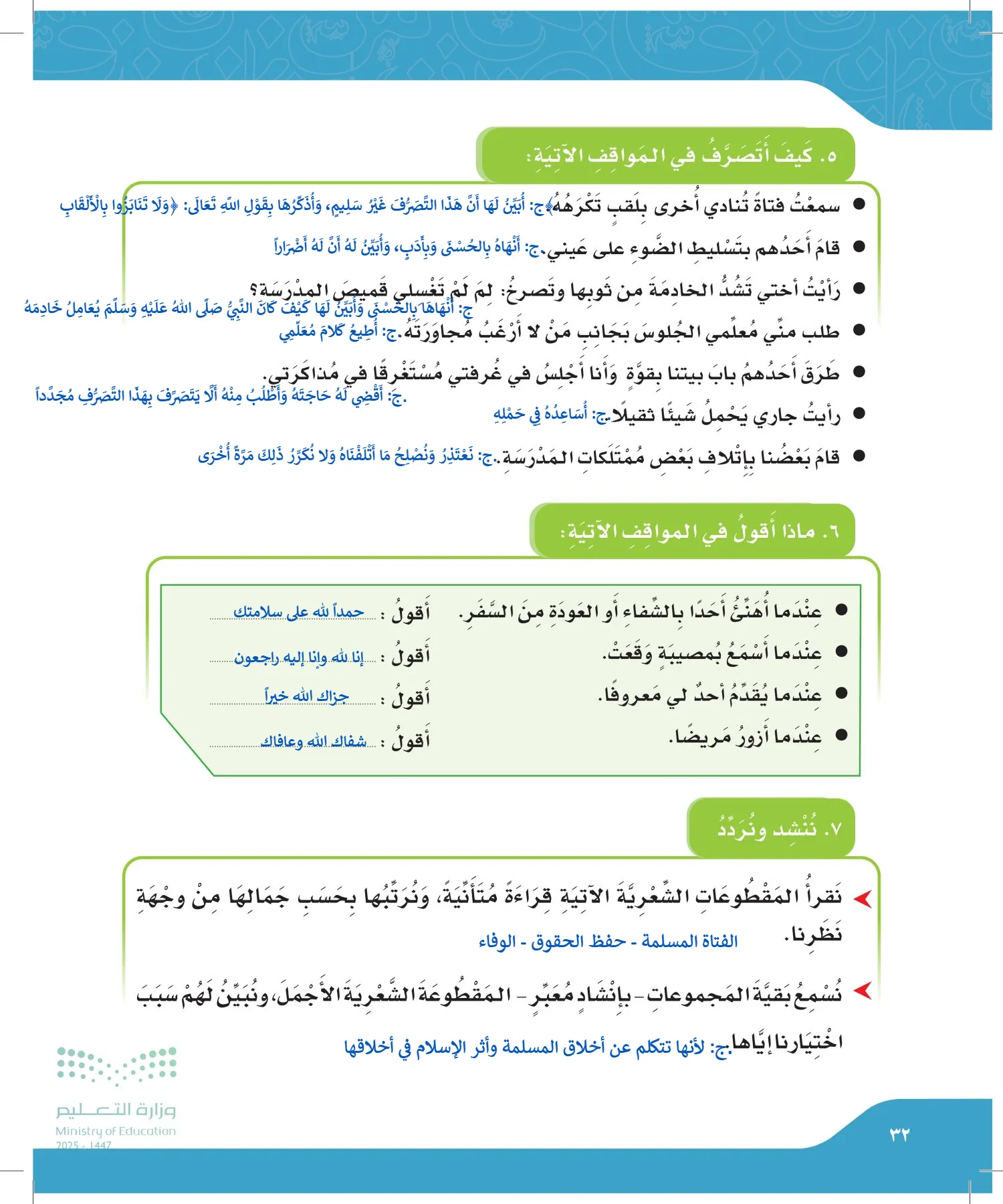 لغتي page-31