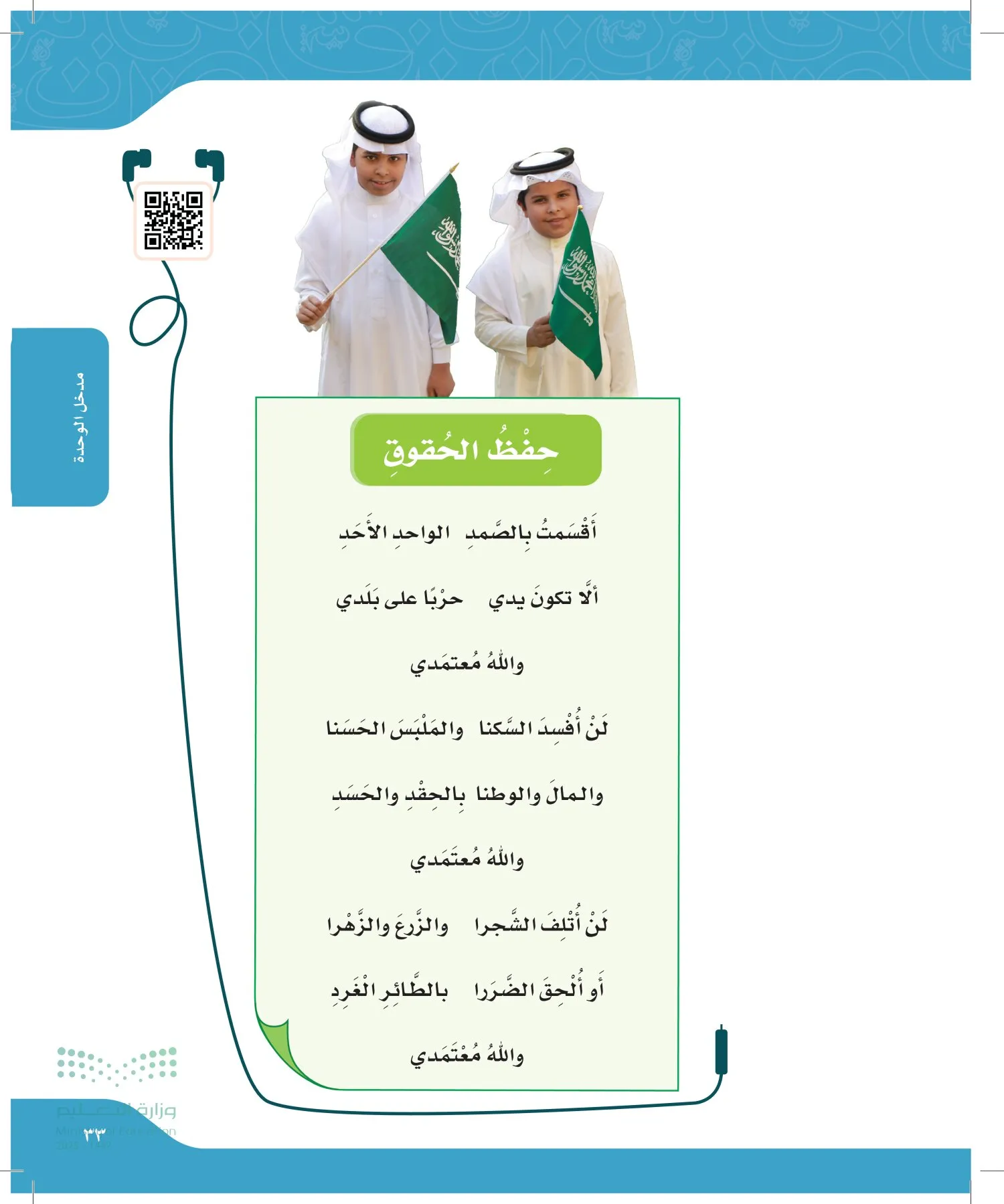 لغتي page-32