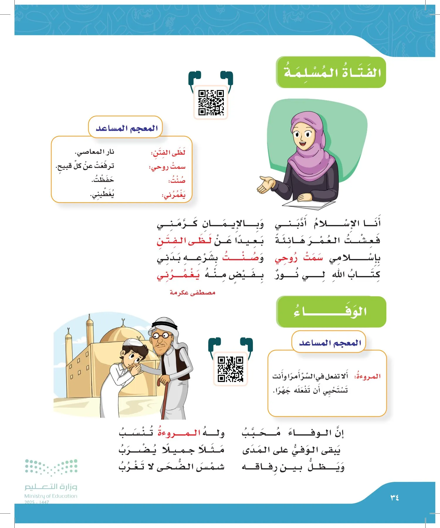 لغتي page-33