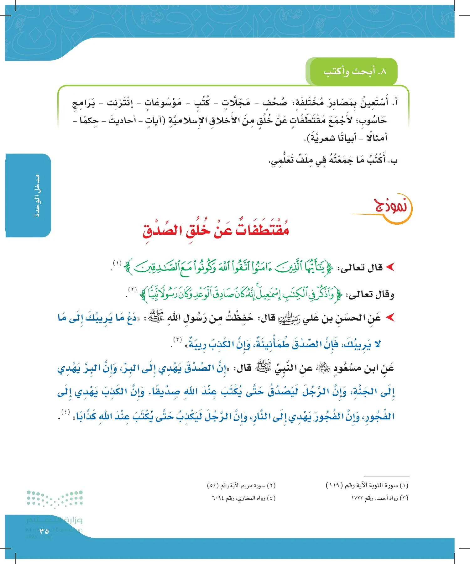 لغتي page-34