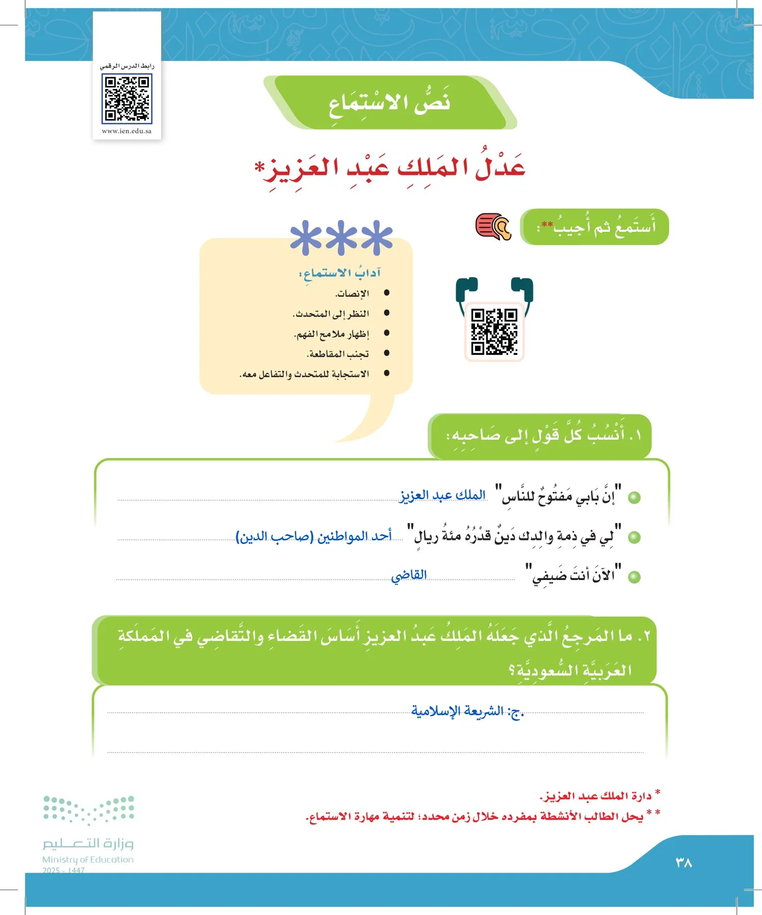 لغتي page-37