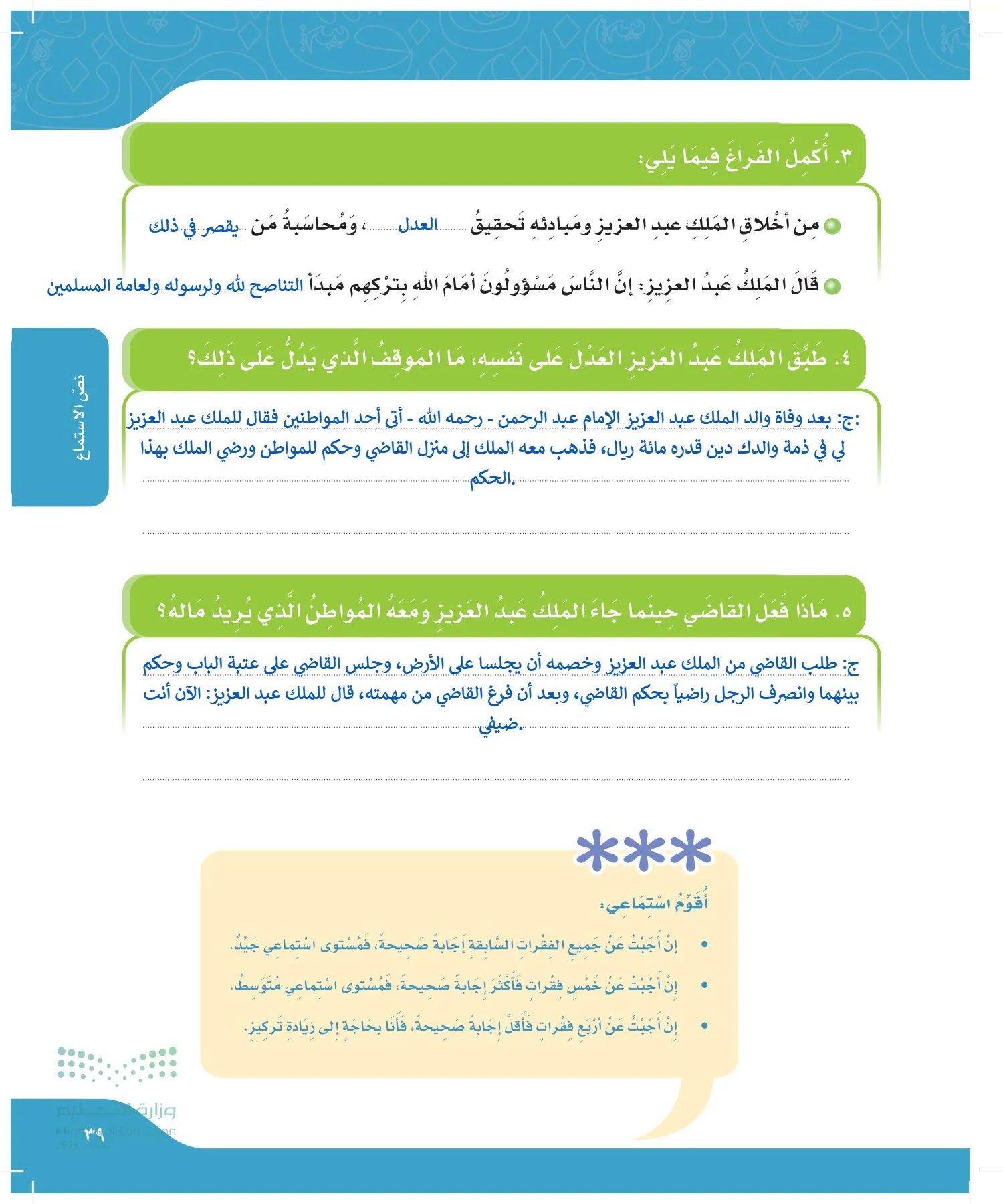 لغتي page-38