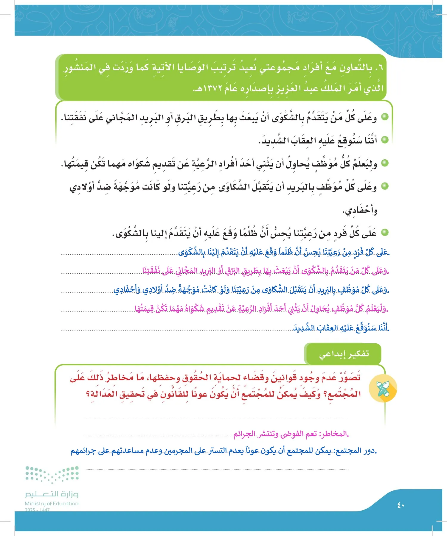لغتي page-39