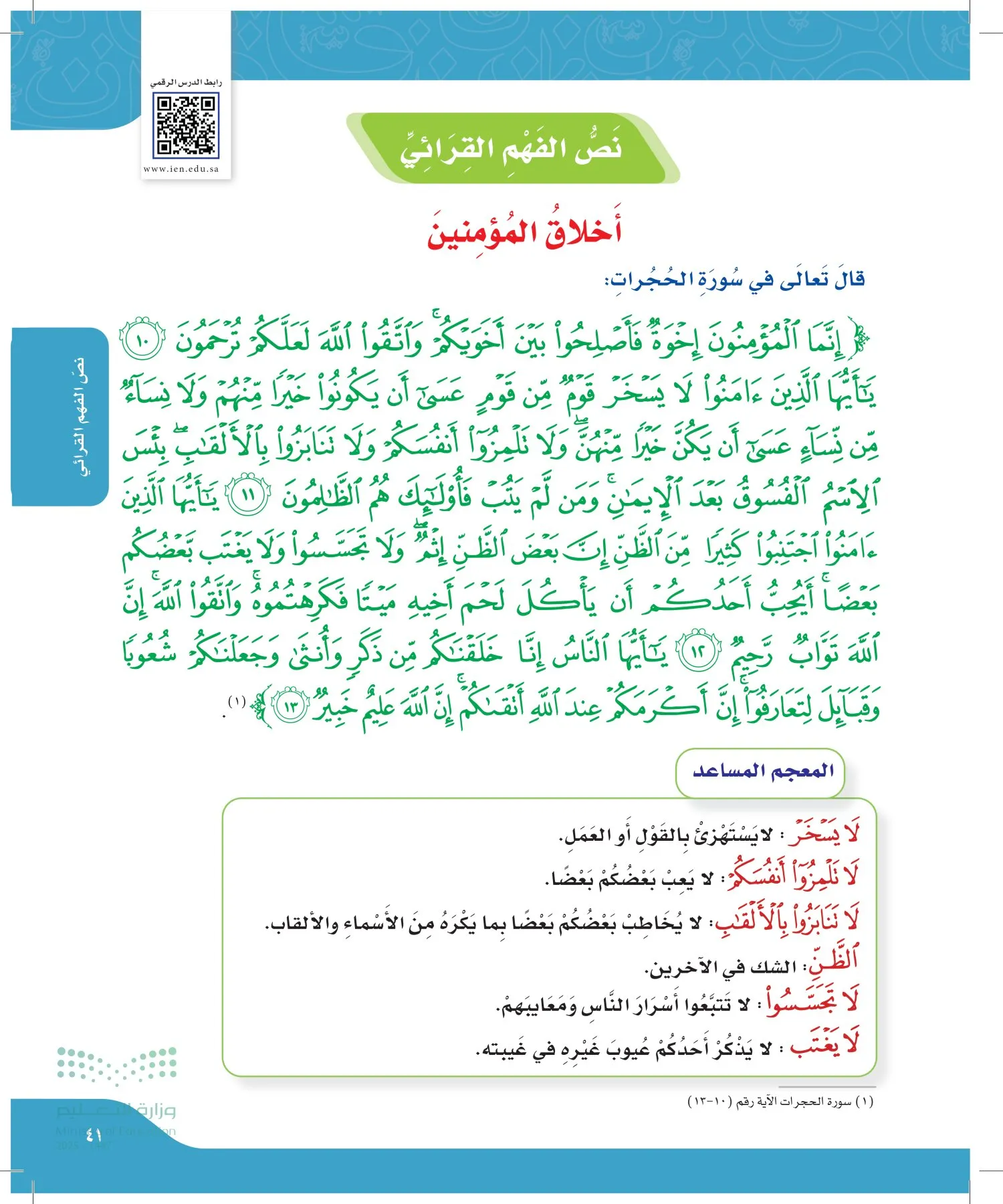لغتي page-40