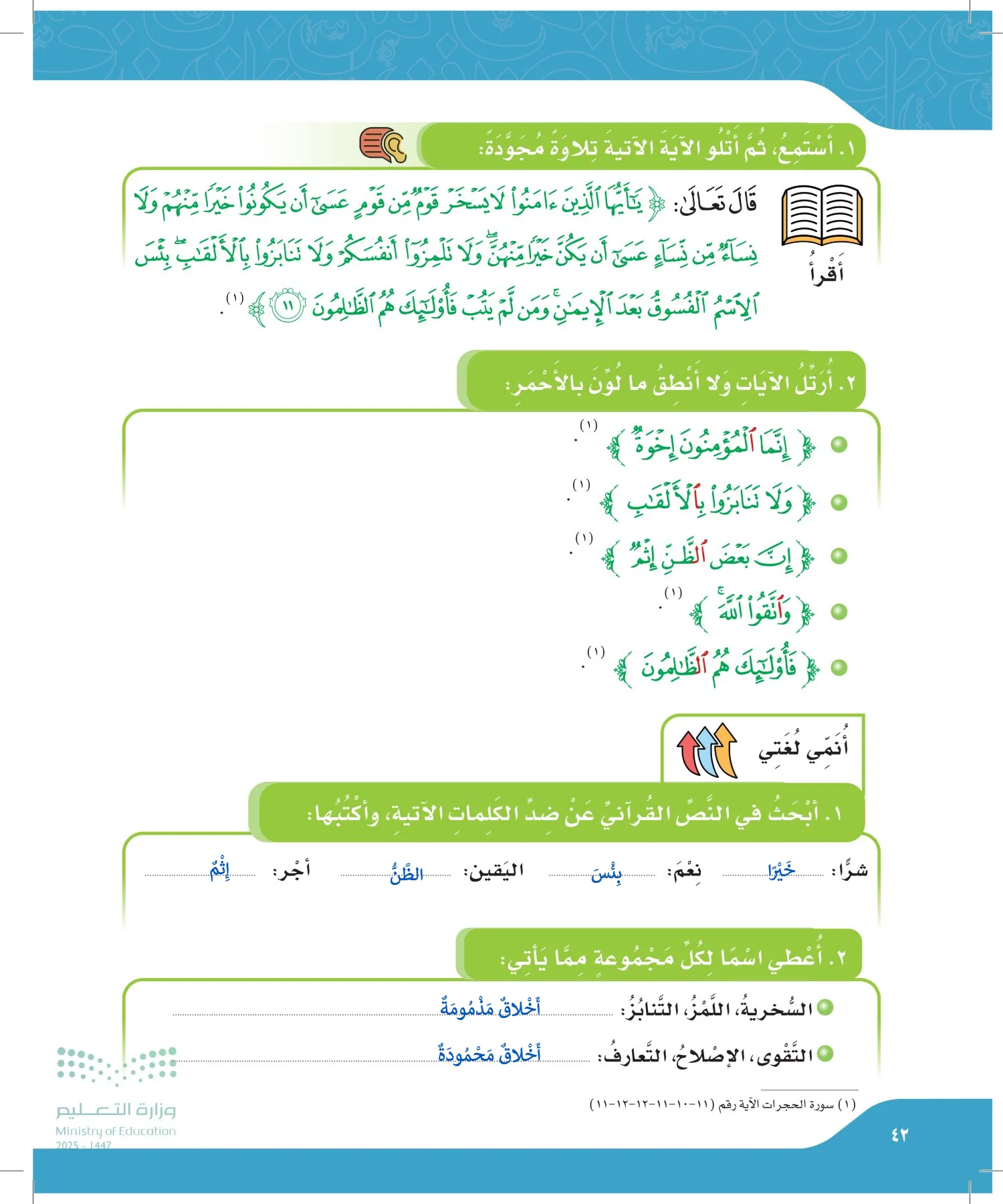 لغتي page-41