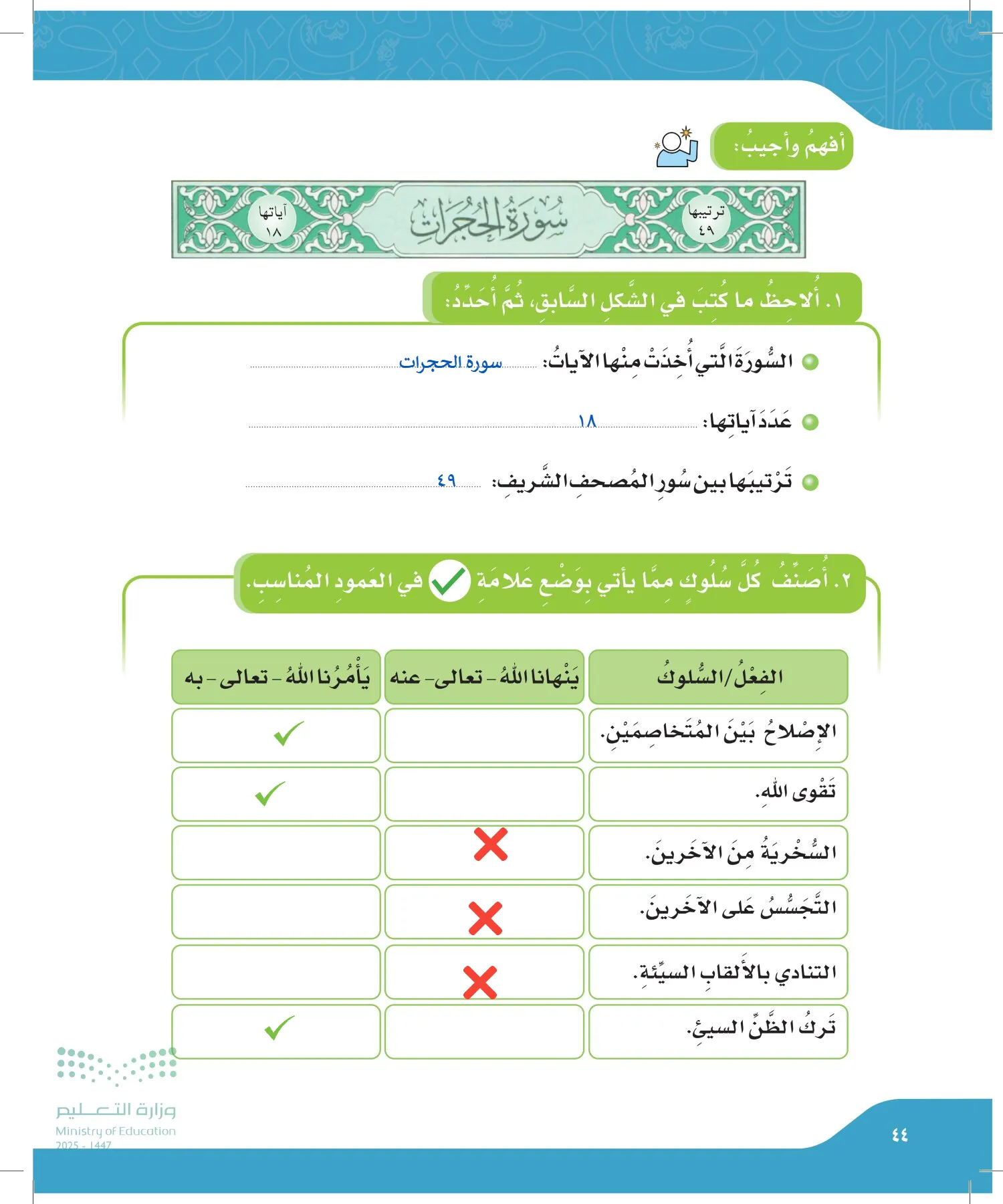 لغتي page-43