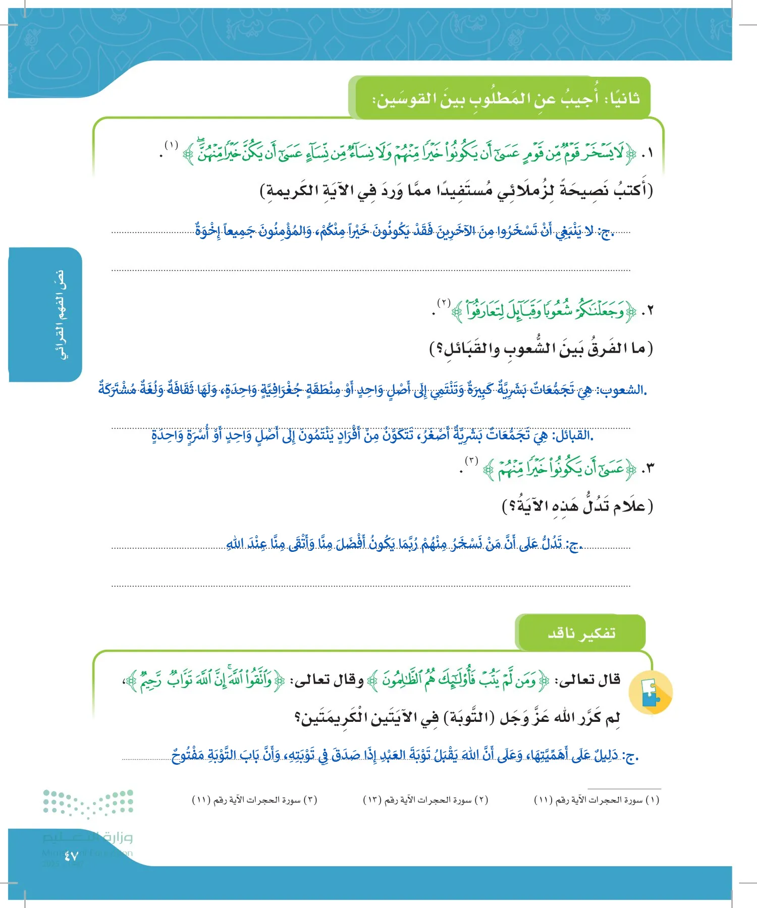لغتي page-46