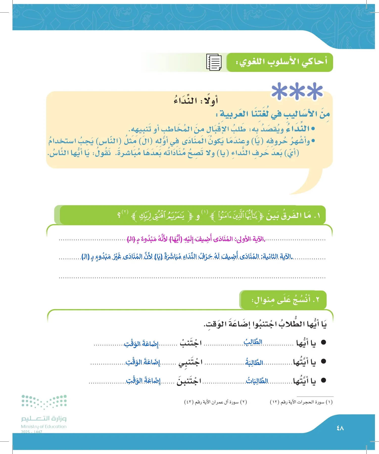 لغتي page-47