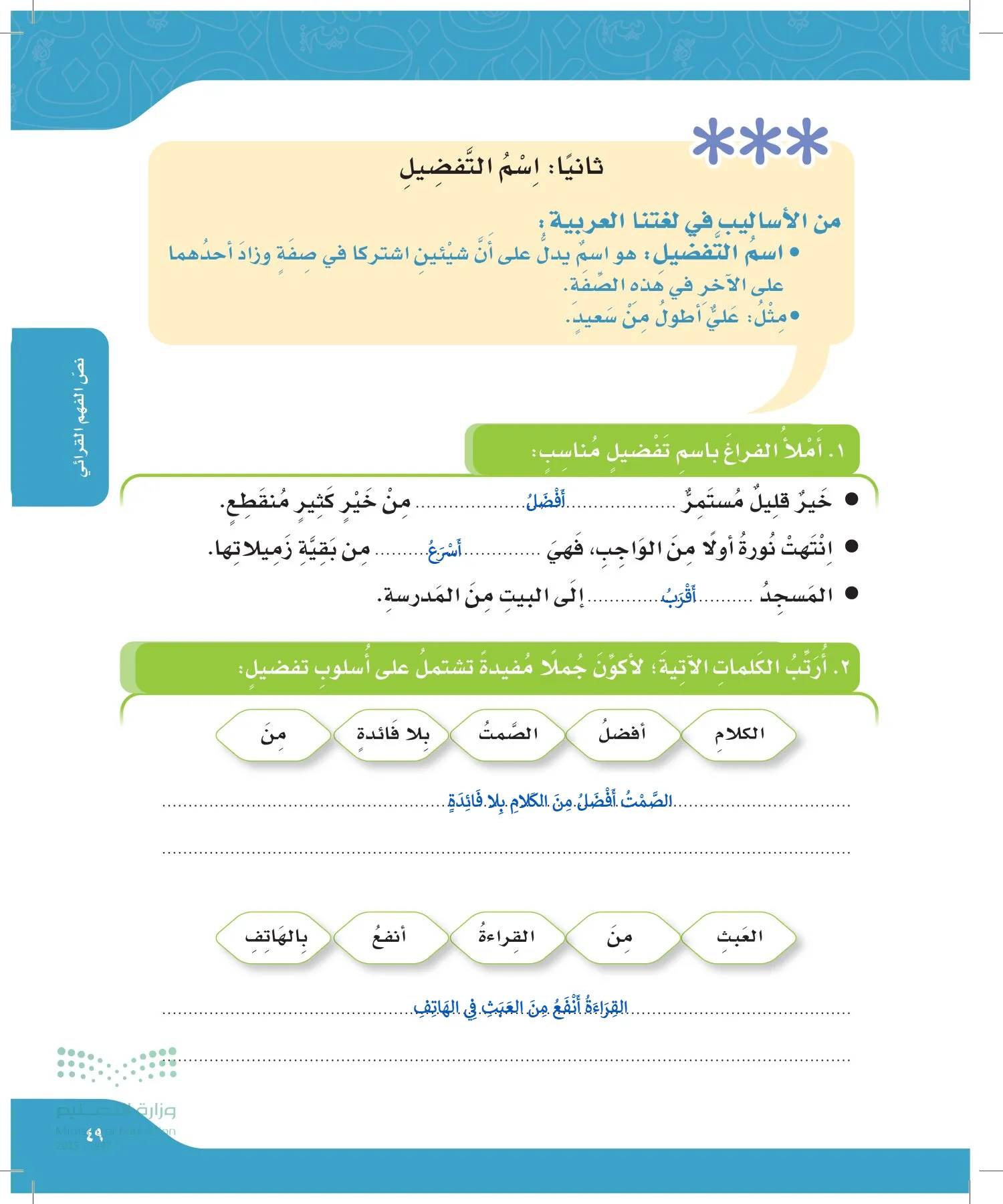 لغتي page-48