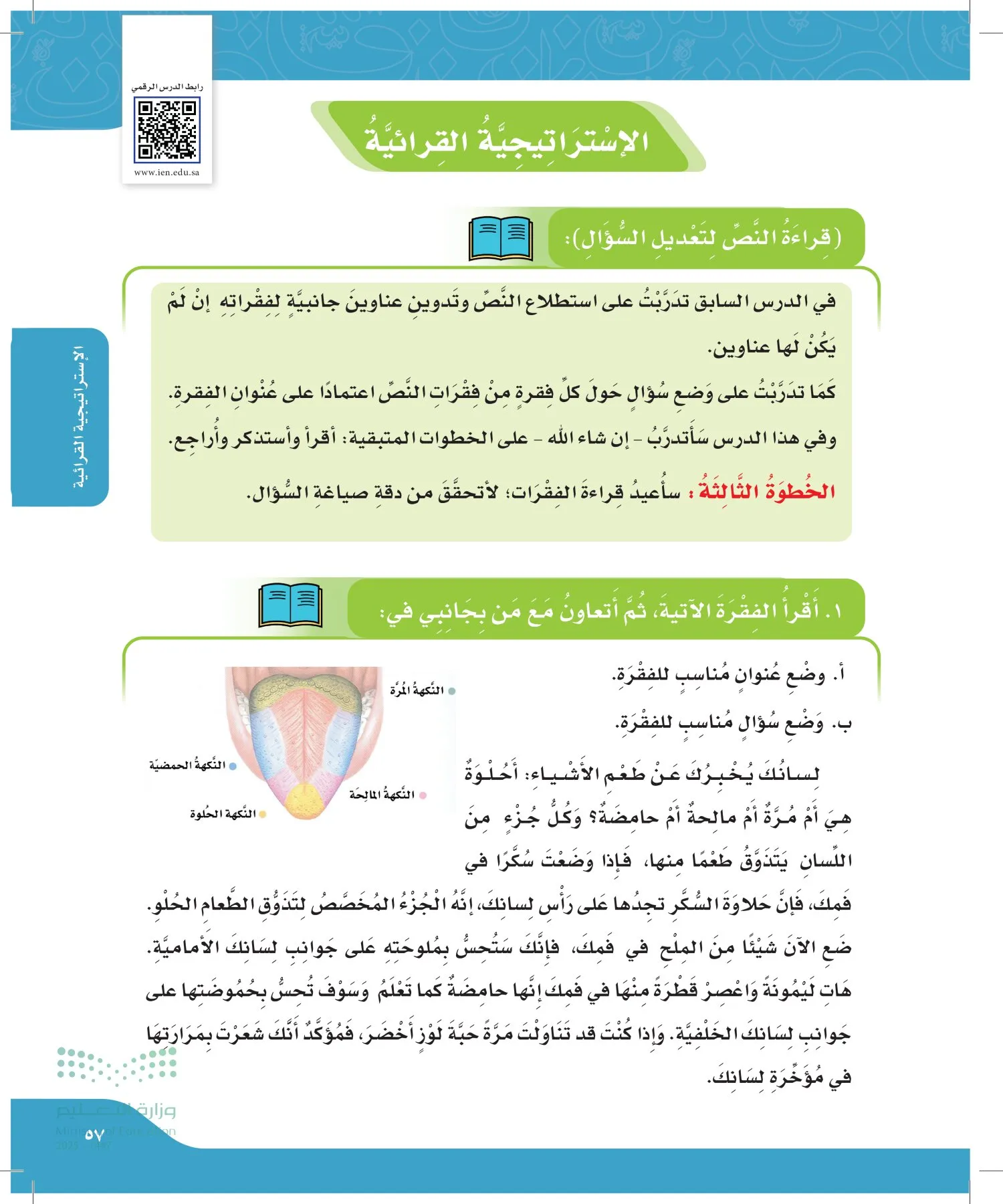 لغتي page-56