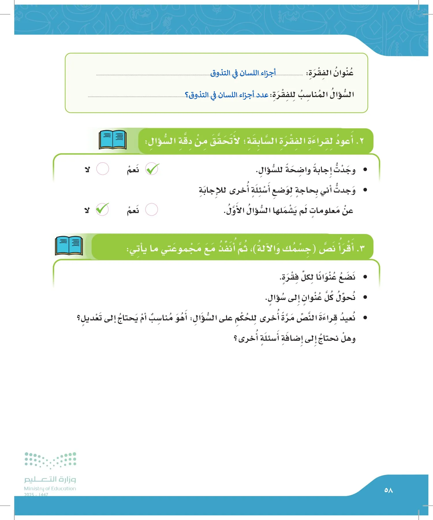 لغتي page-57