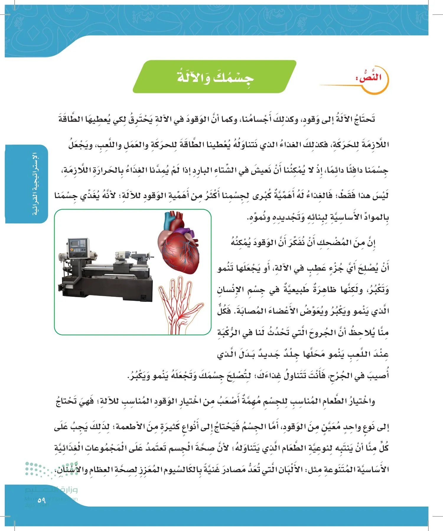 لغتي page-58