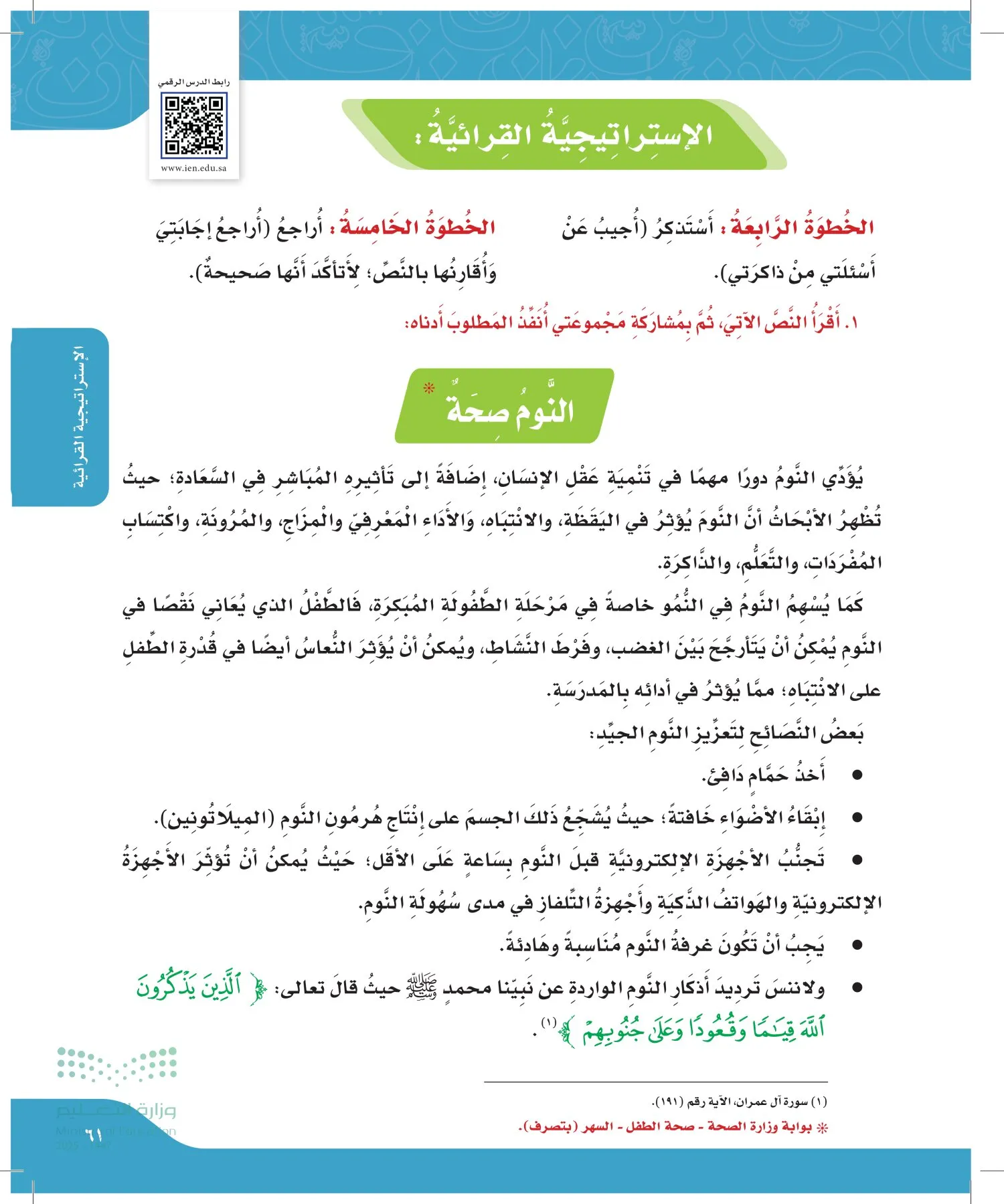 لغتي page-60