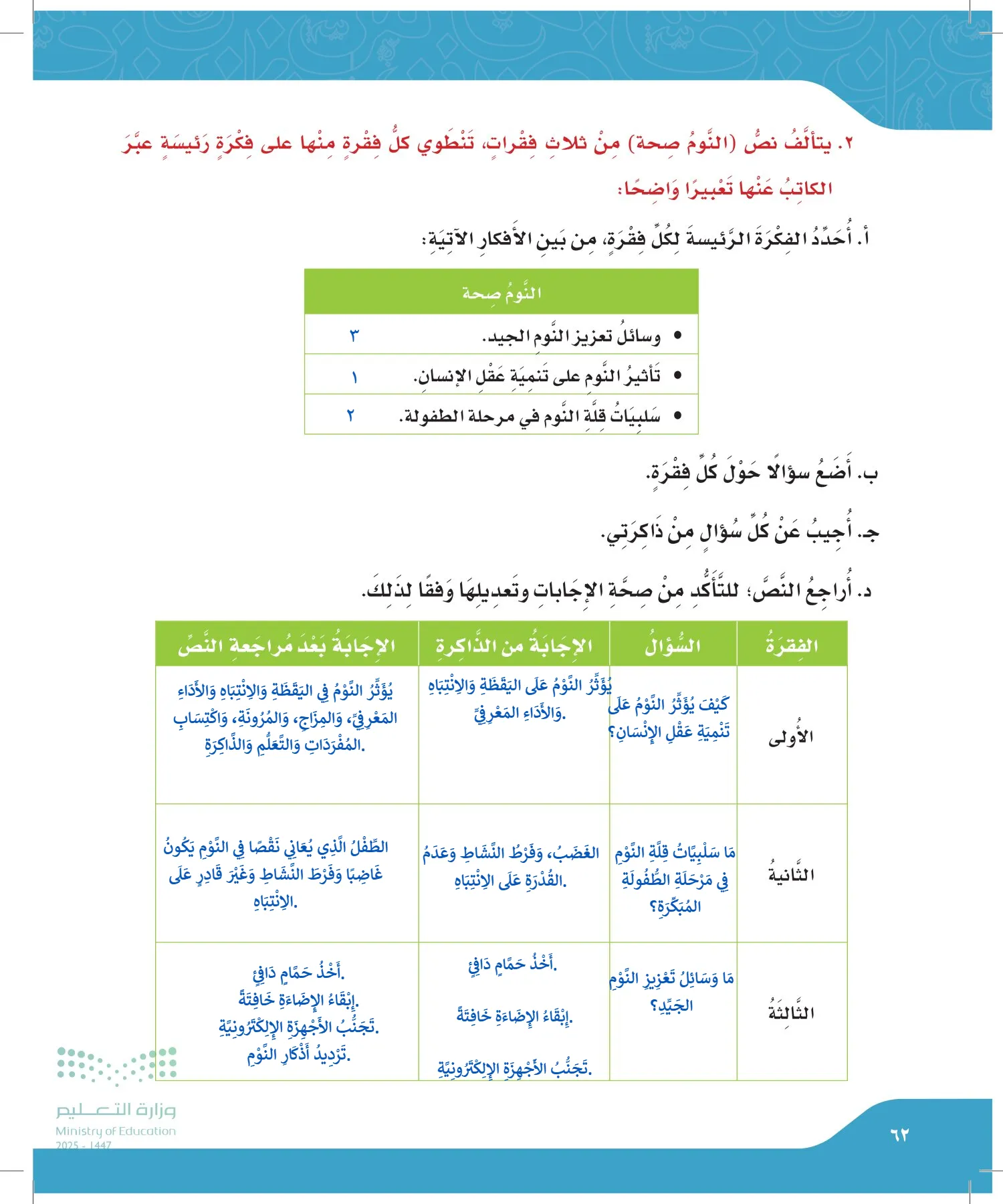 لغتي page-61