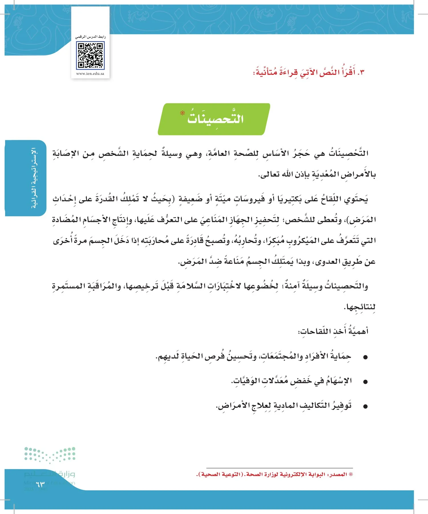 لغتي page-62
