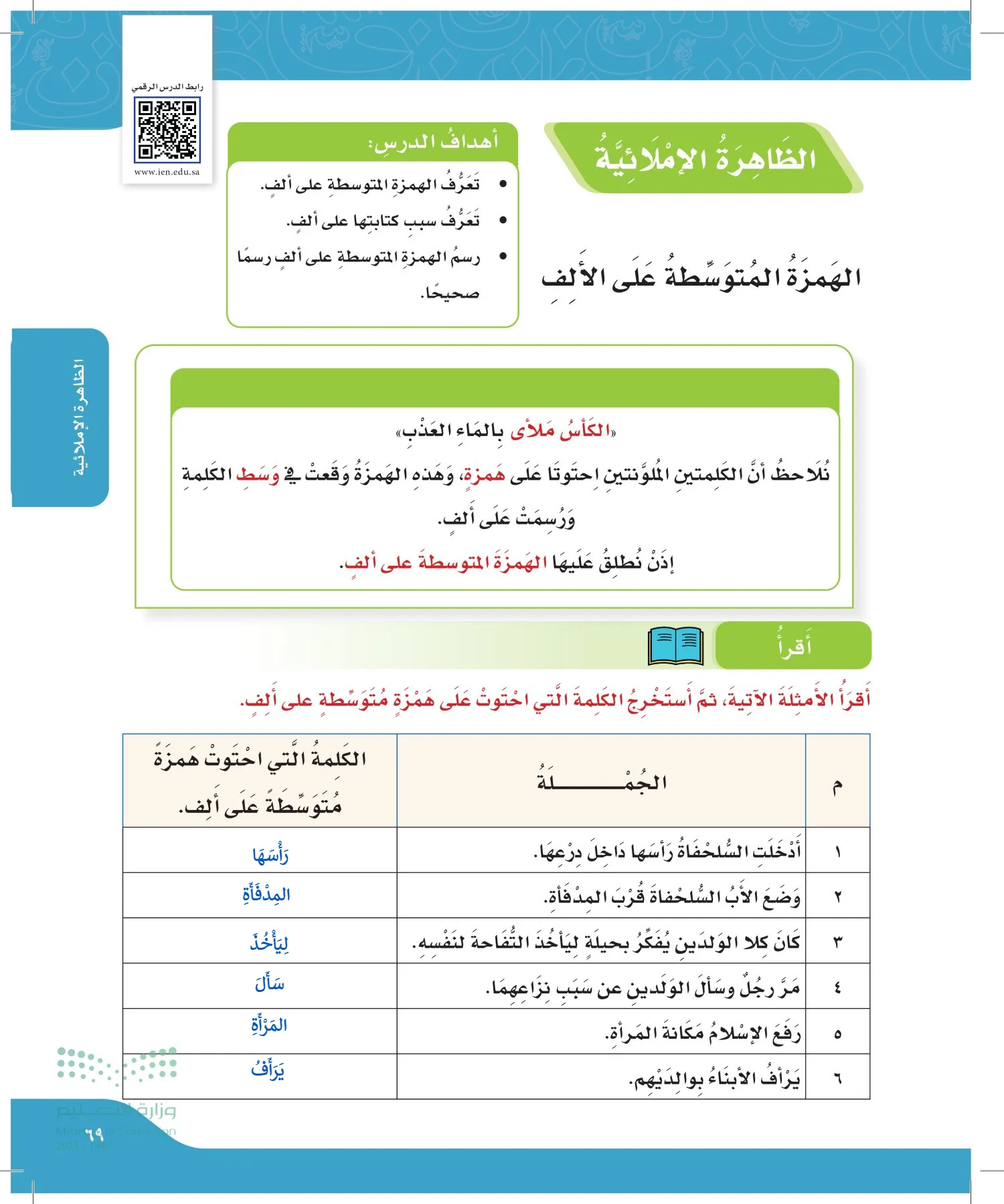 لغتي page-68