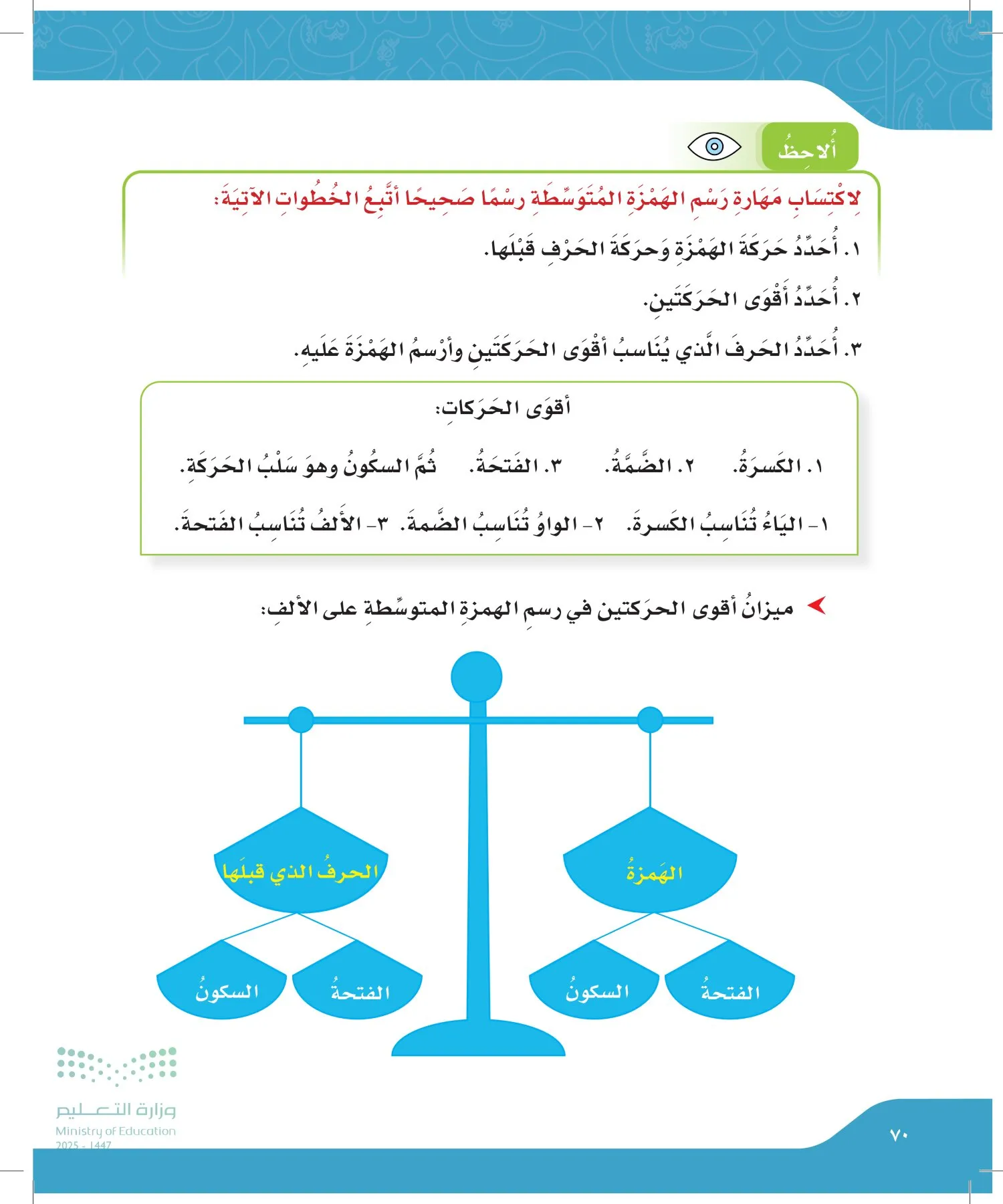 لغتي page-69