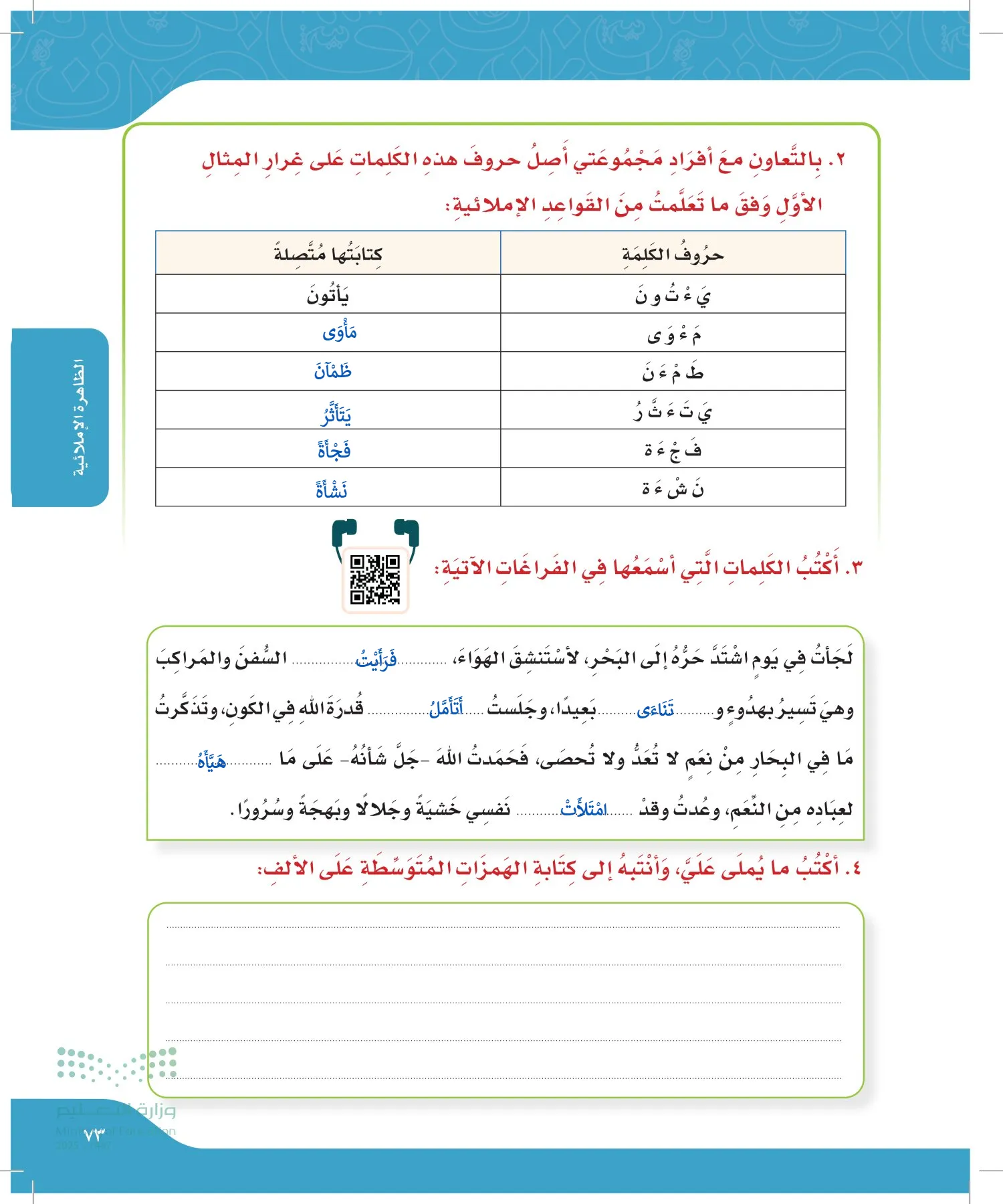 لغتي page-72