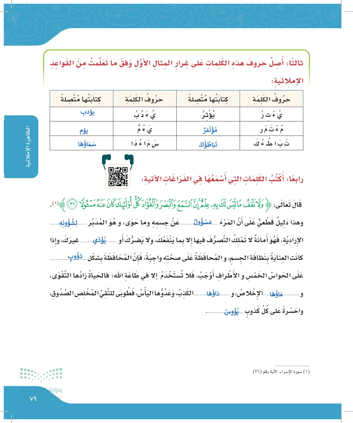 لغتي page-78