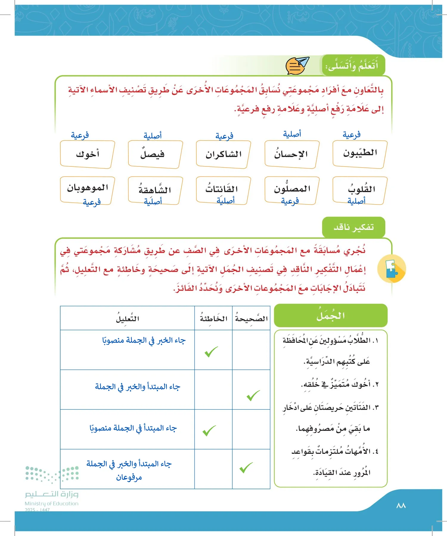 لغتي page-87