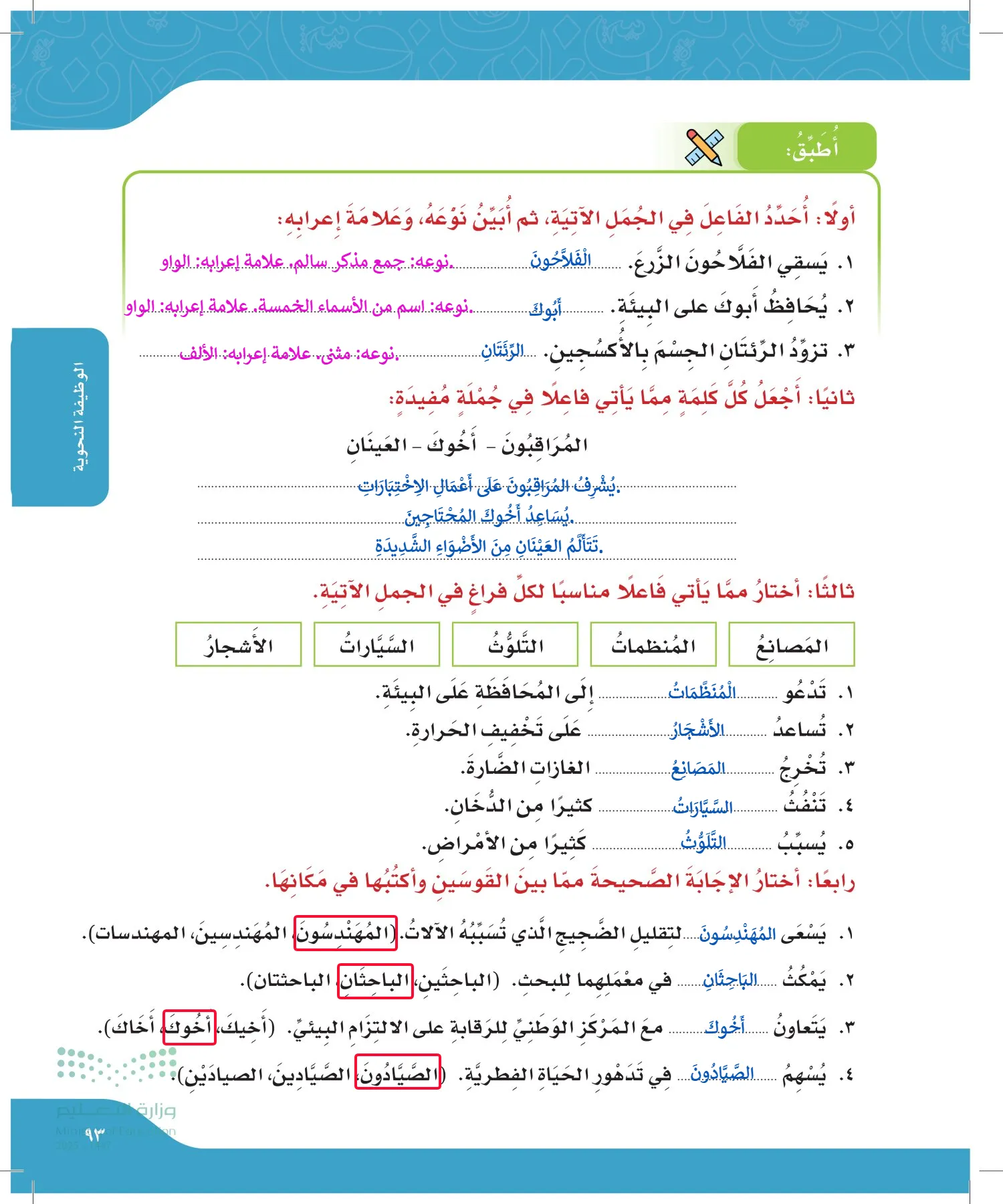لغتي page-92