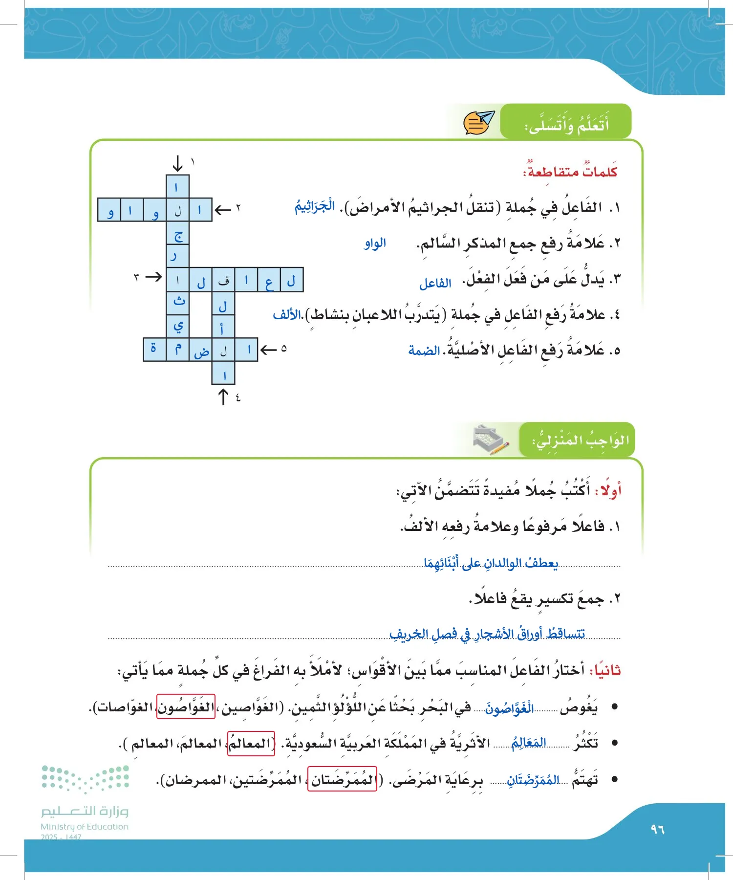 لغتي page-95