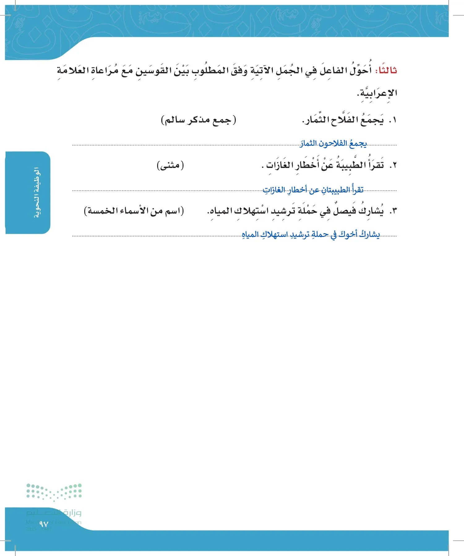 لغتي page-96