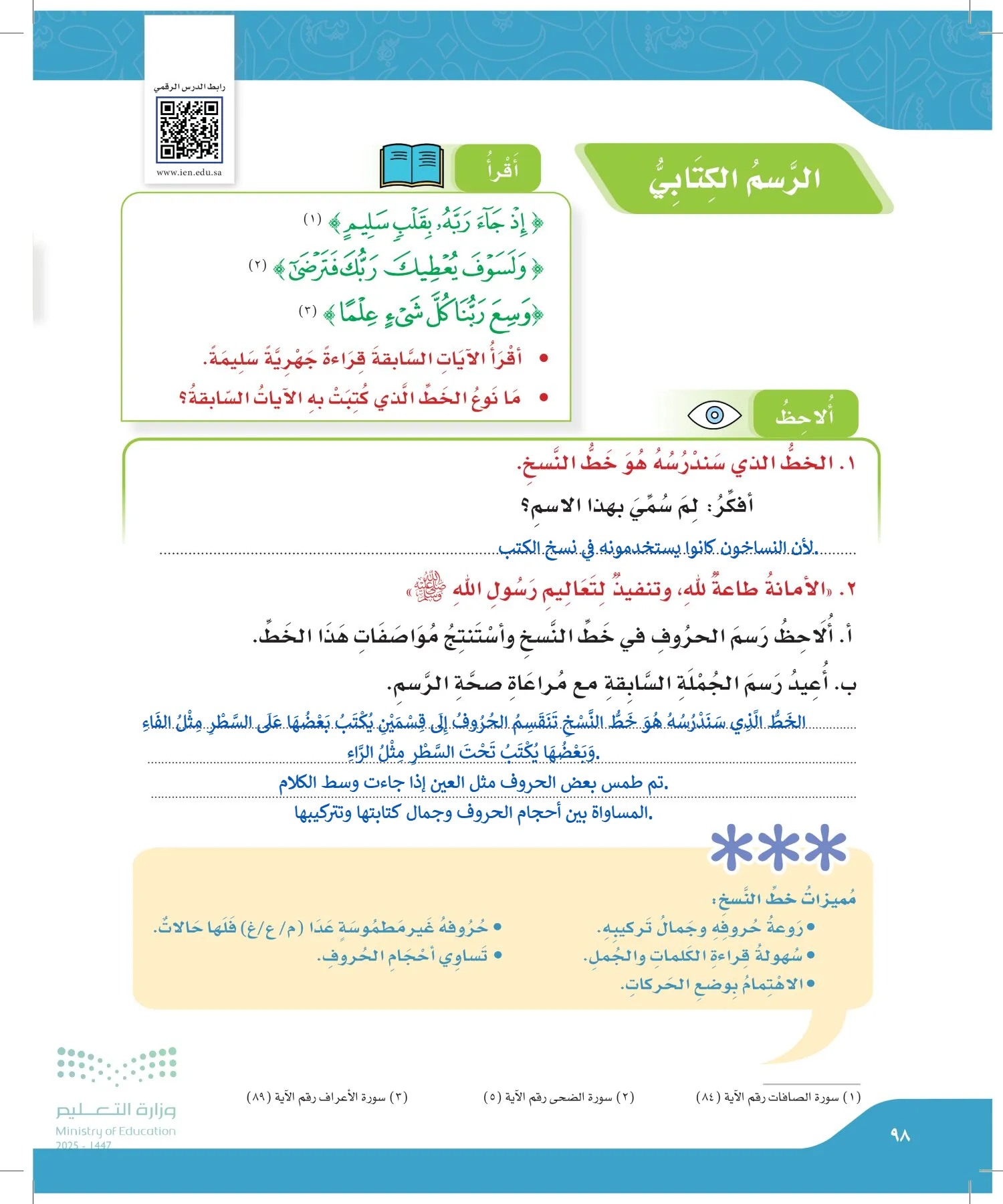 لغتي page-97