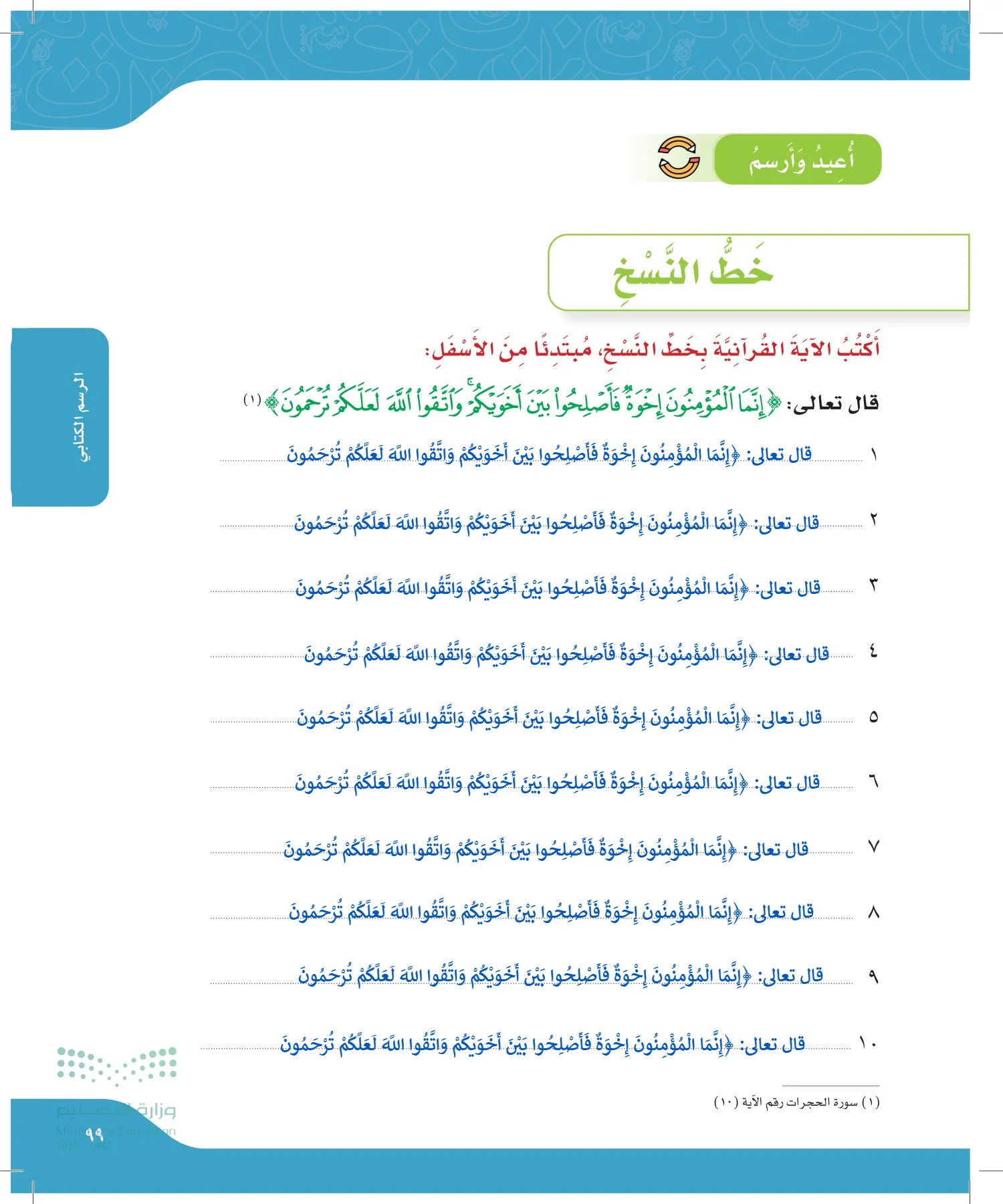 لغتي page-98