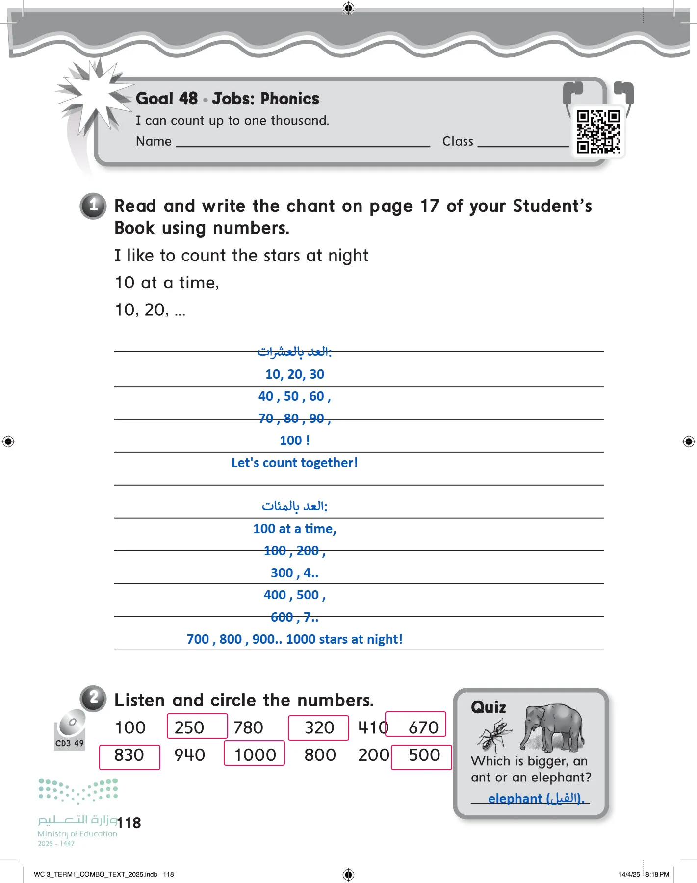 انجليزي page-123