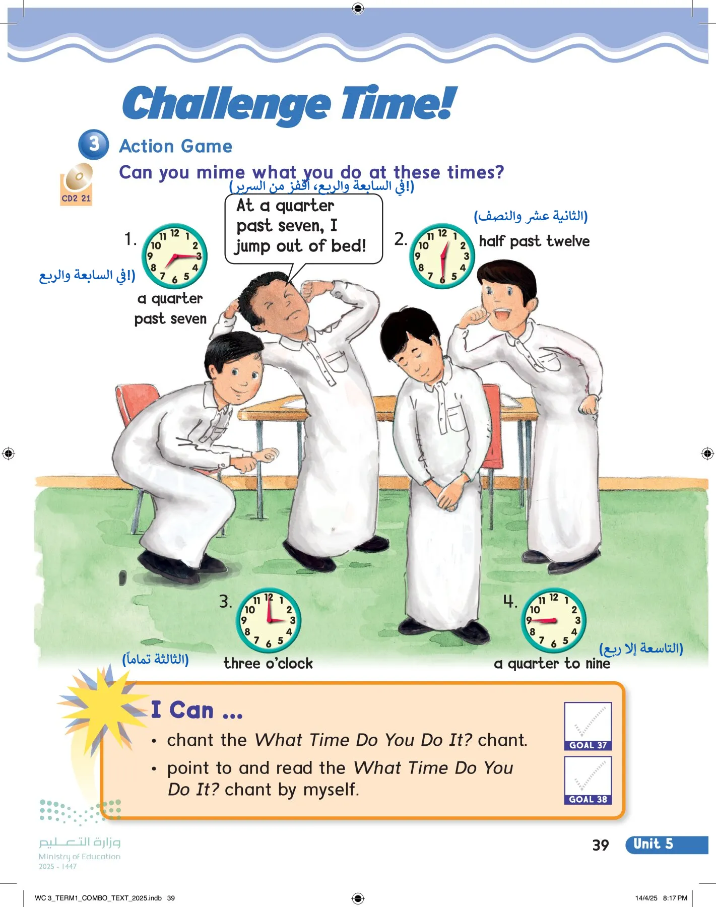 انجليزي page-44