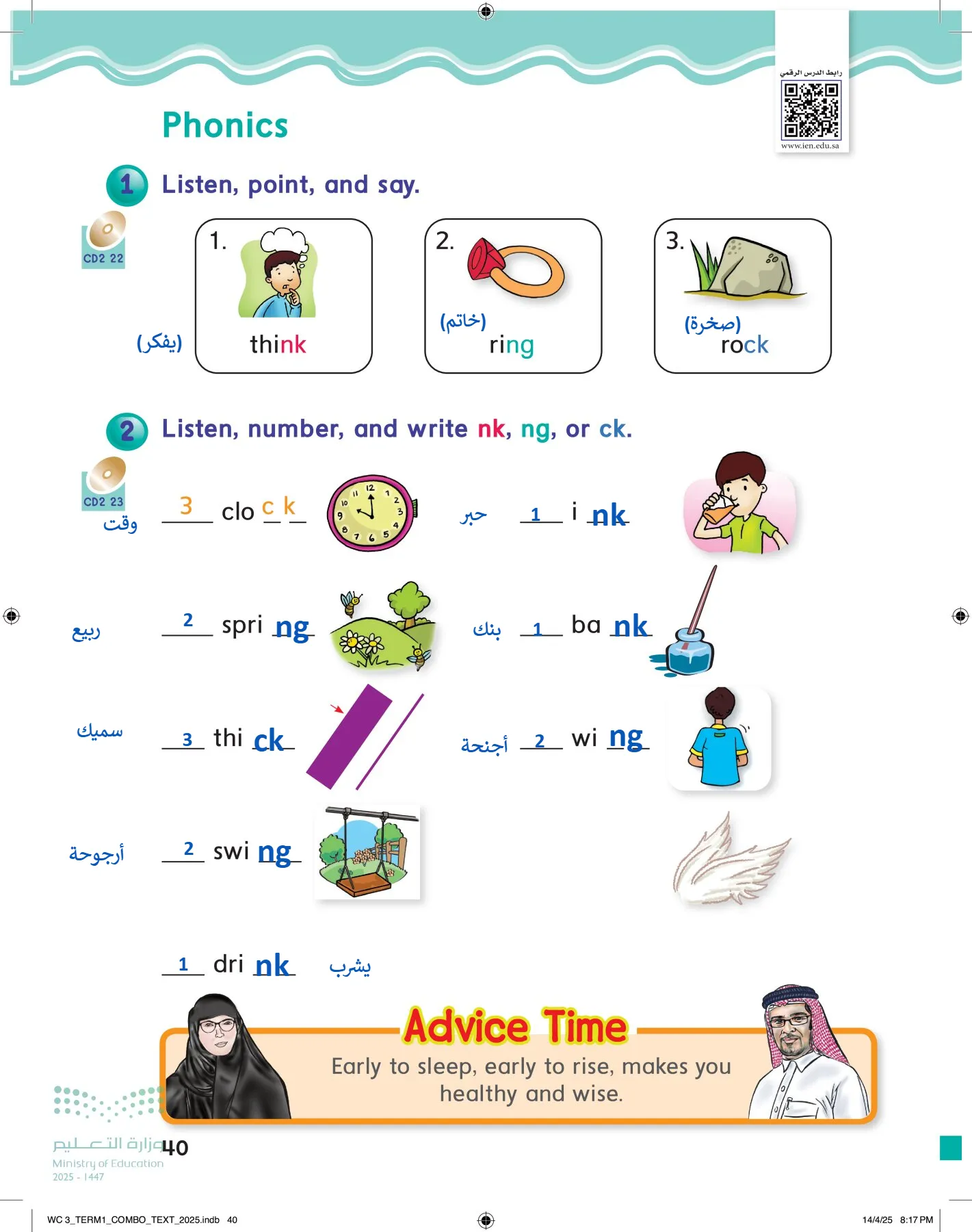 انجليزي page-45